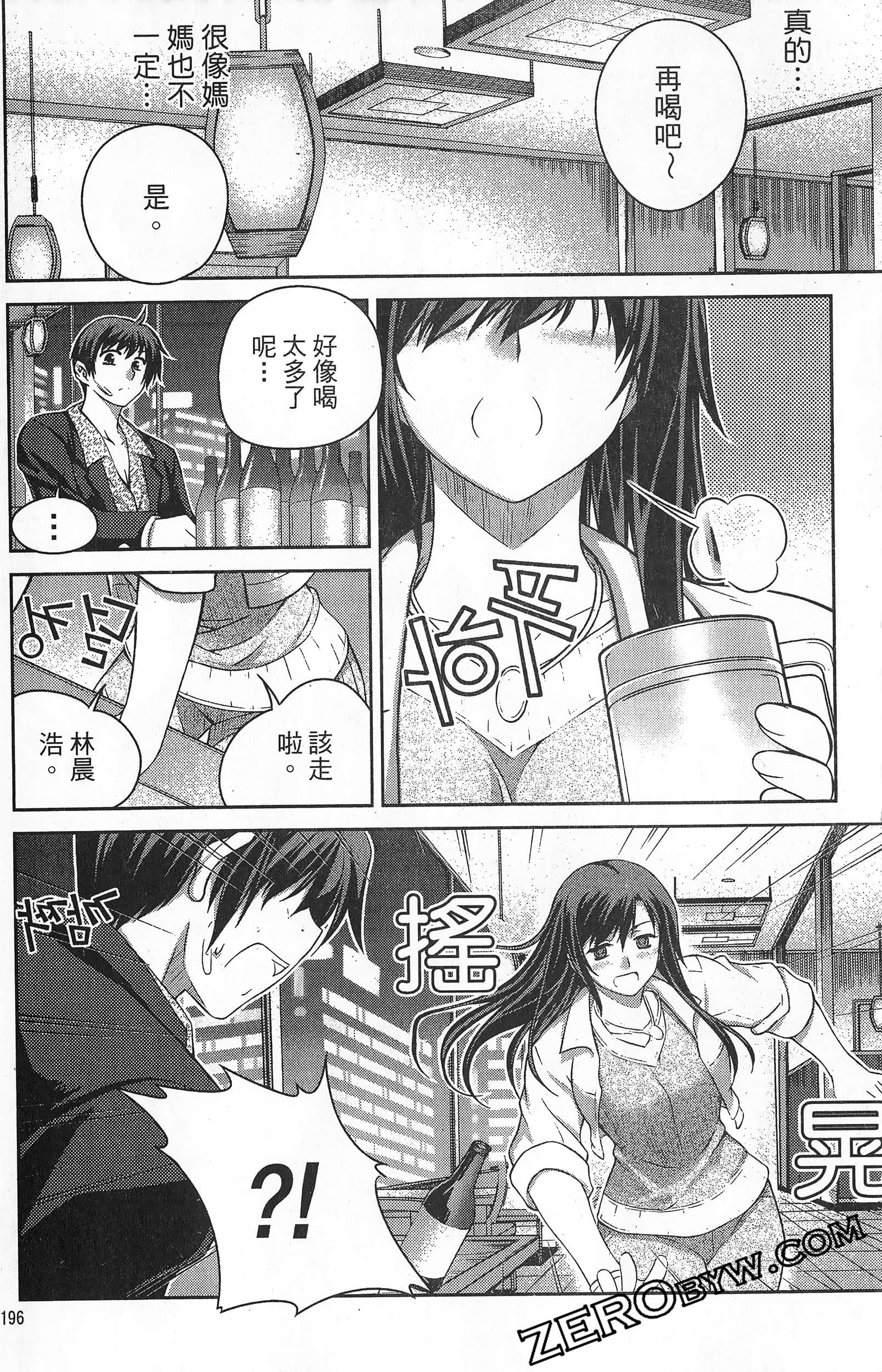 Page 197