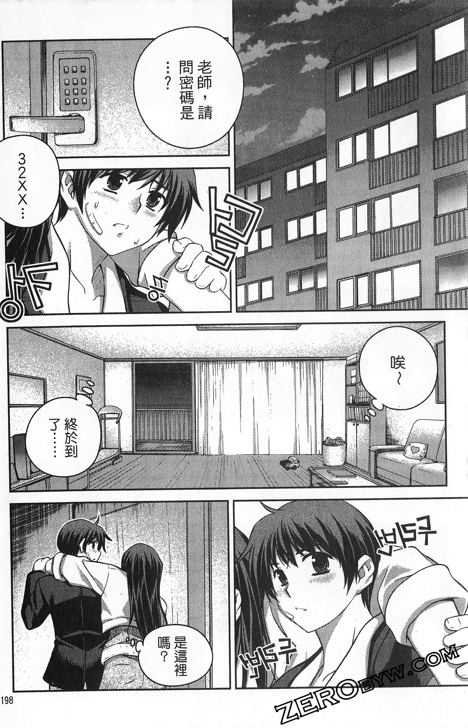 Page 199