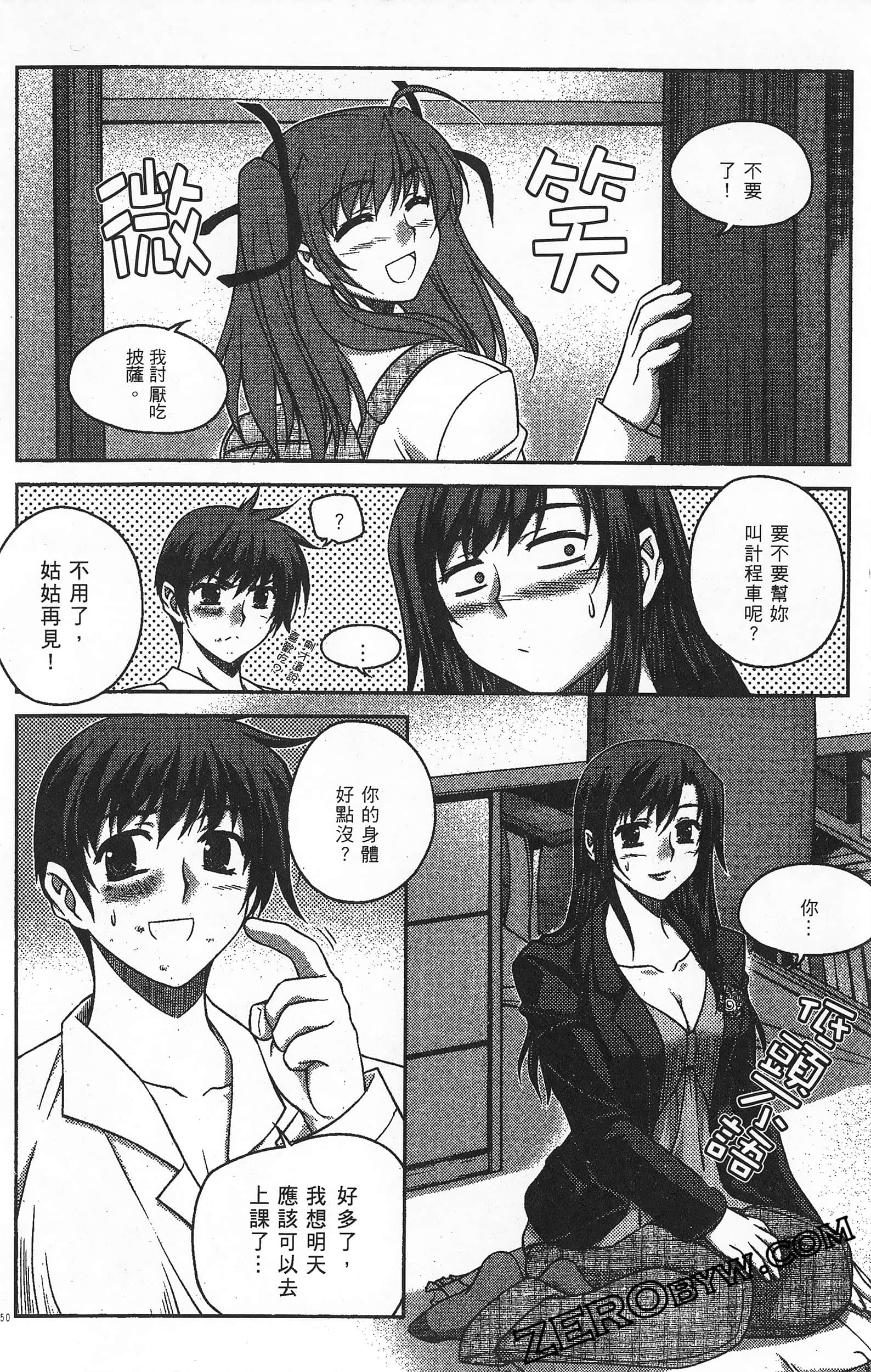 Page 51
