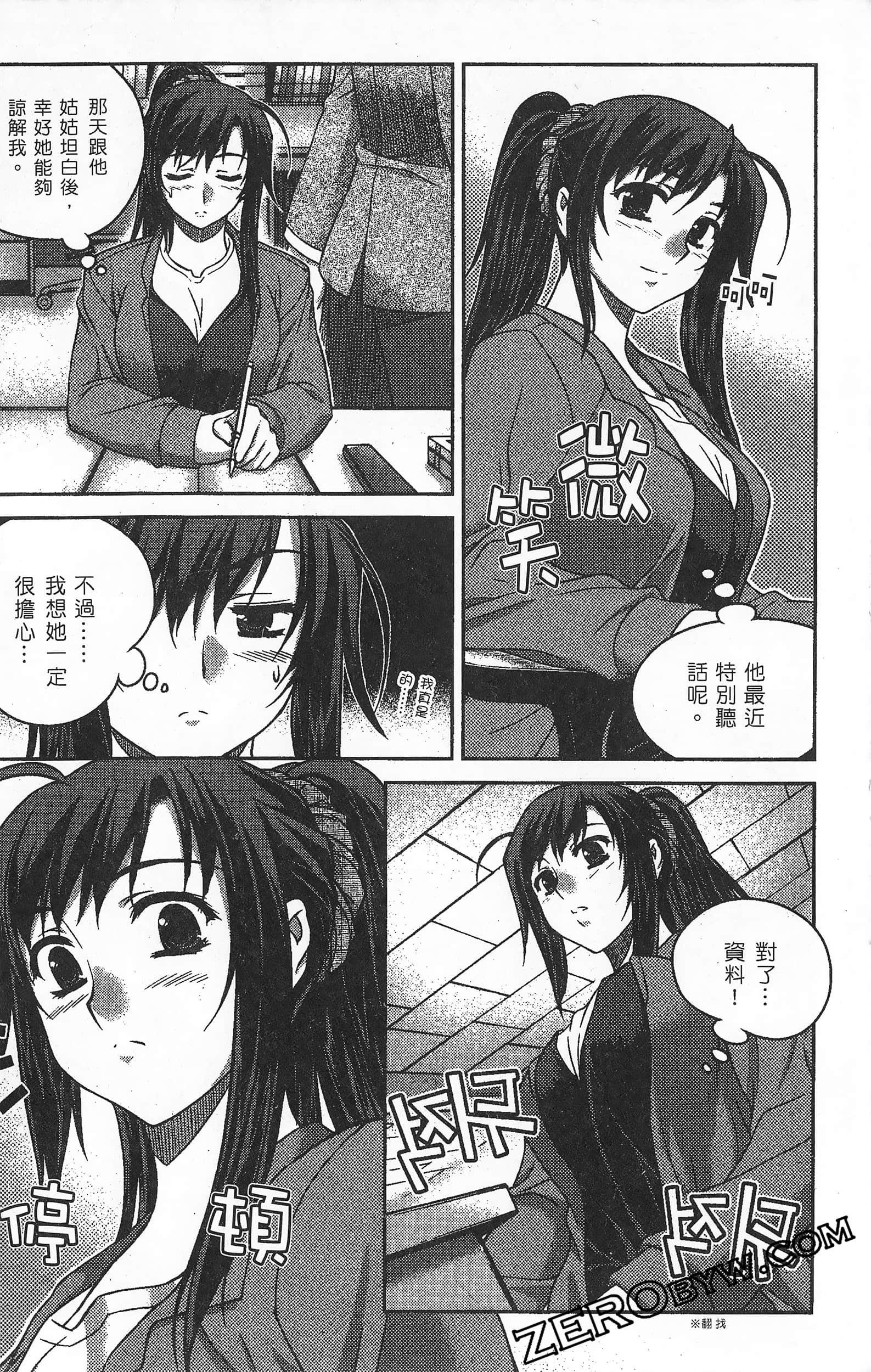 Page 67