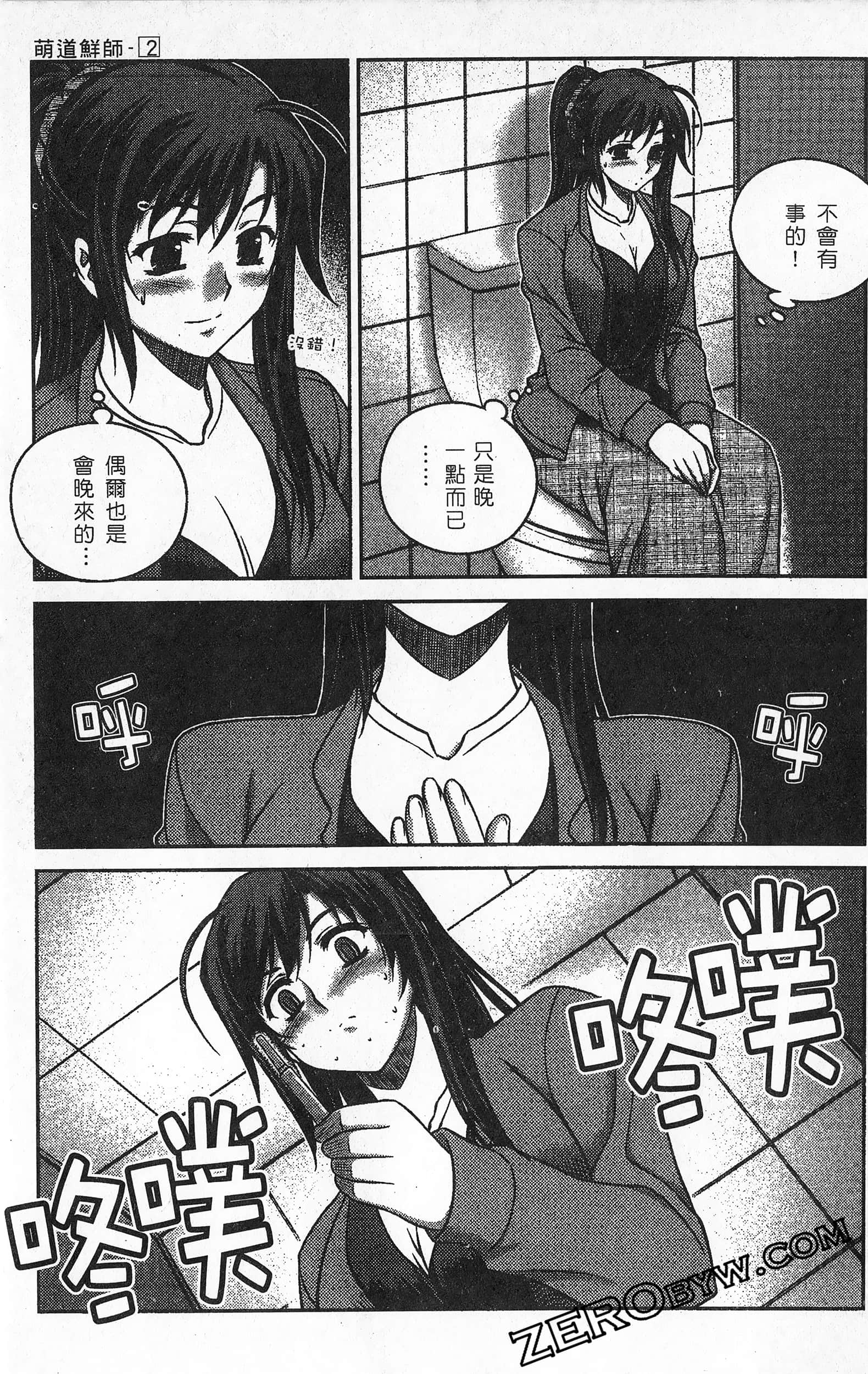 Page 74