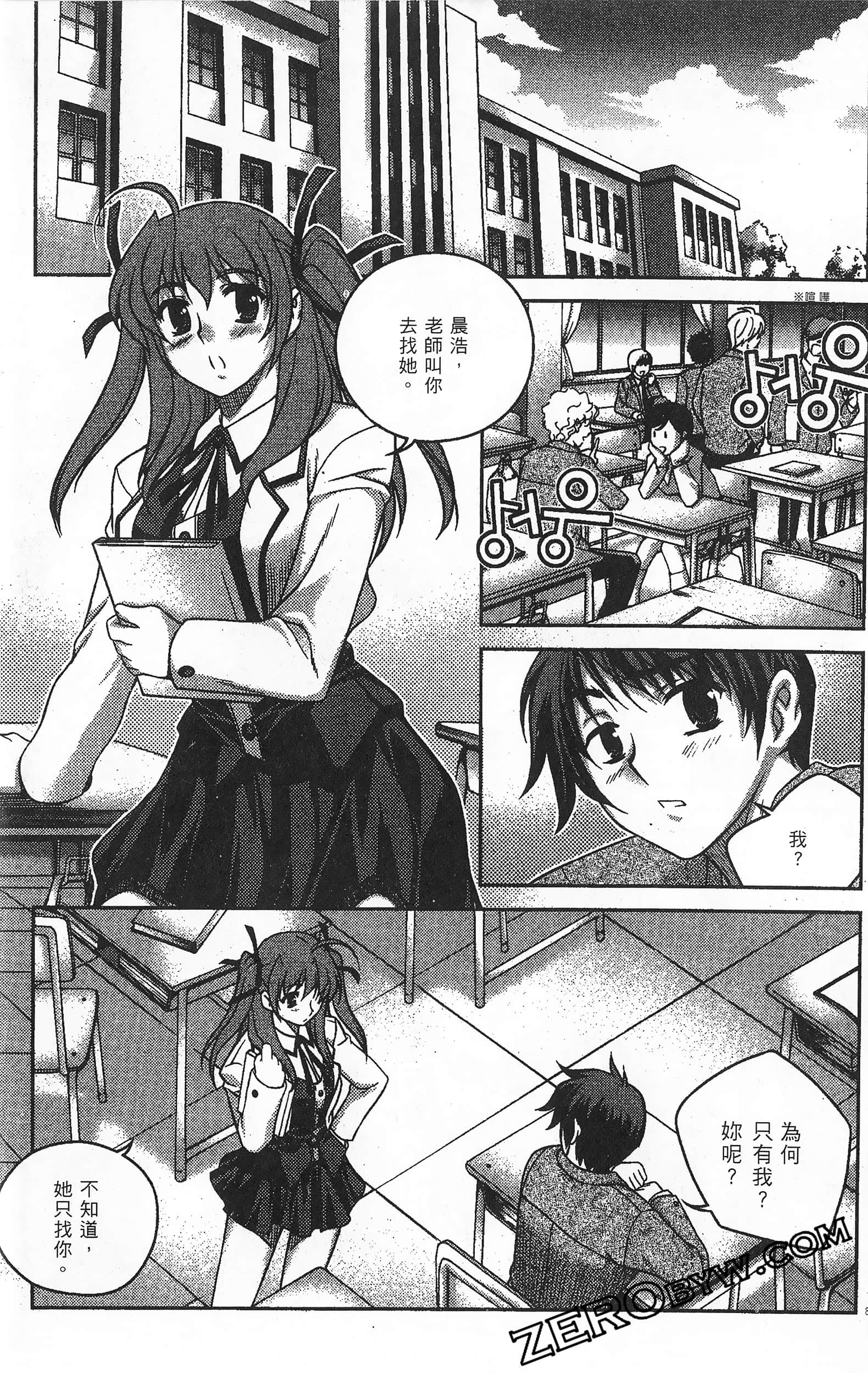 Page 84