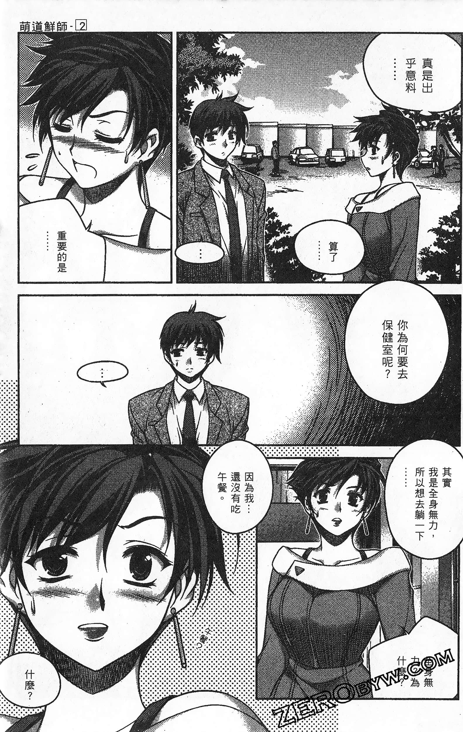 Page 138