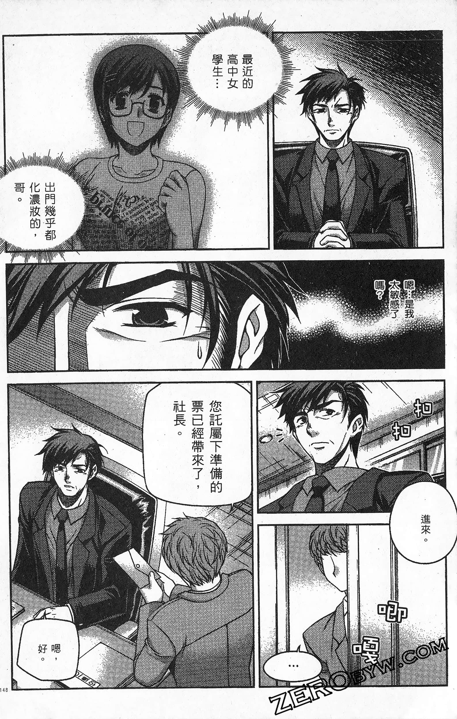 Page 149
