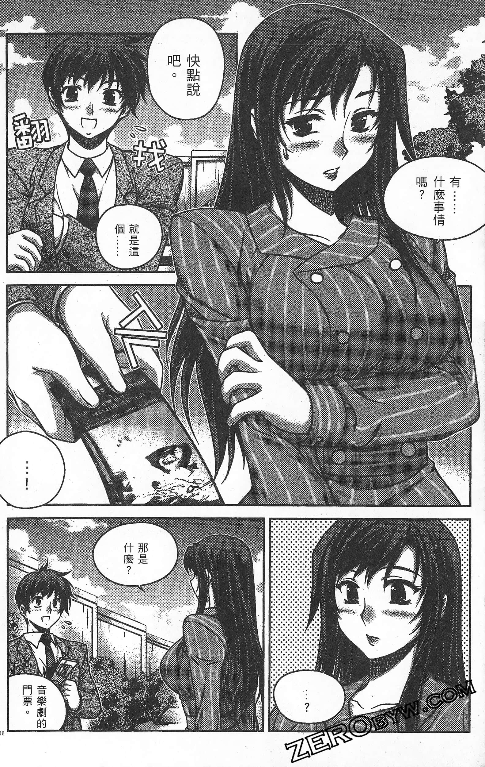 Page 159