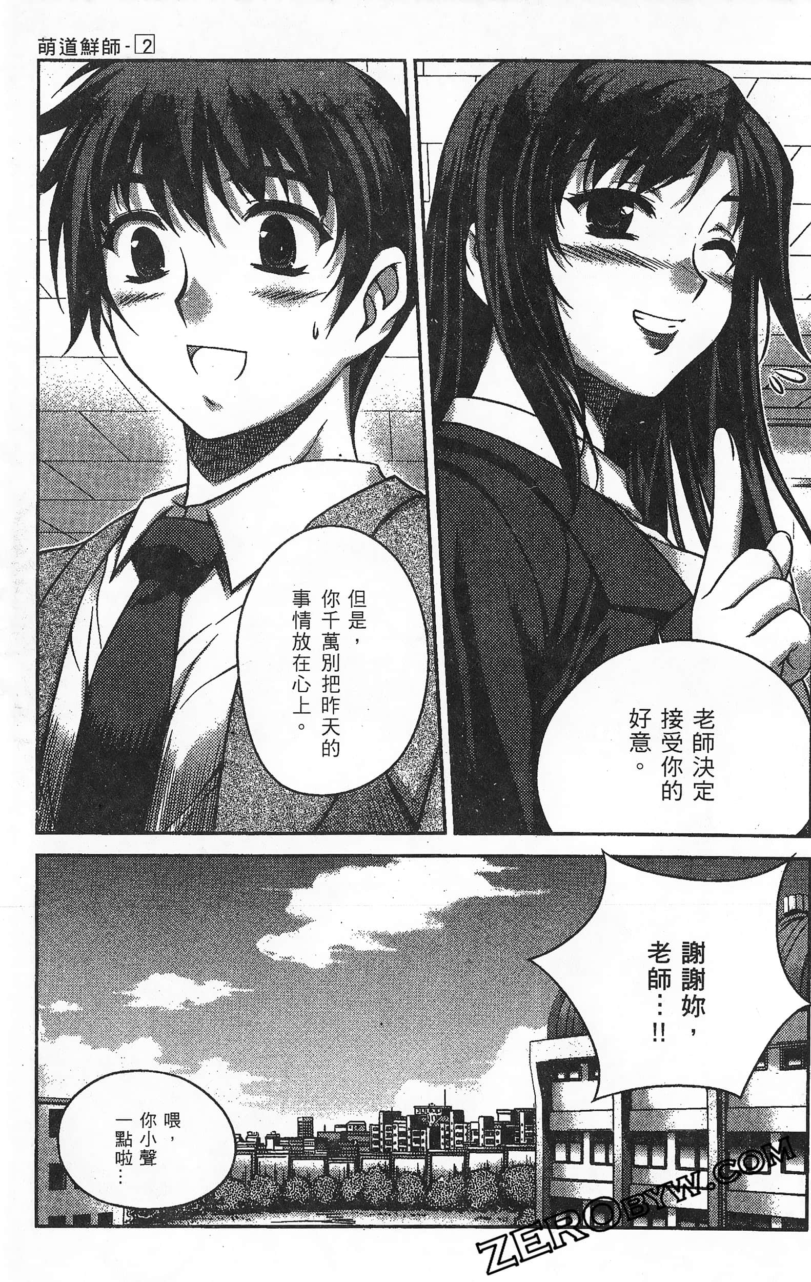 Page 172