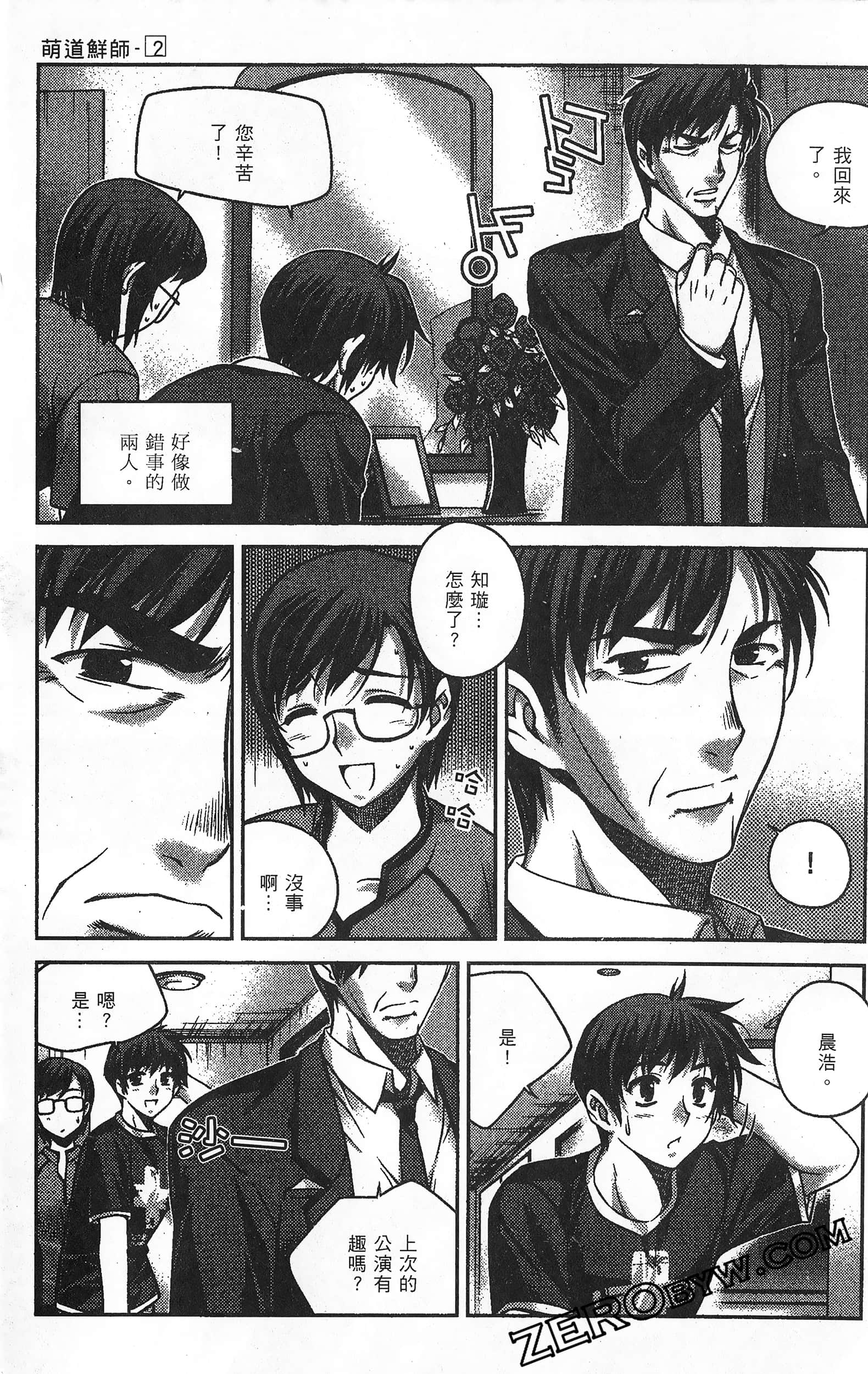 Page 196