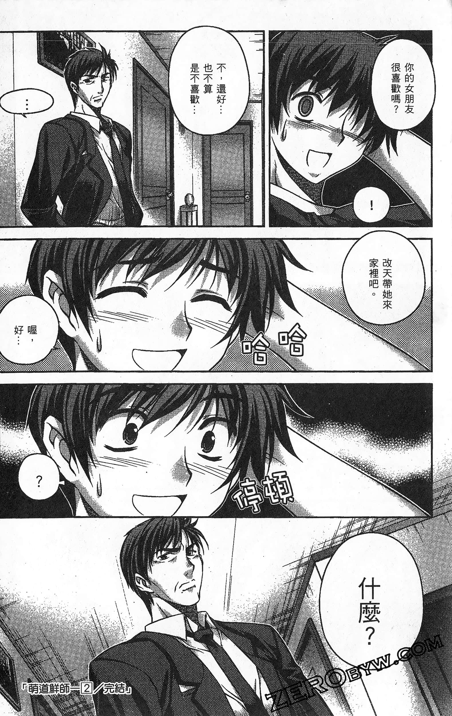 Page 197