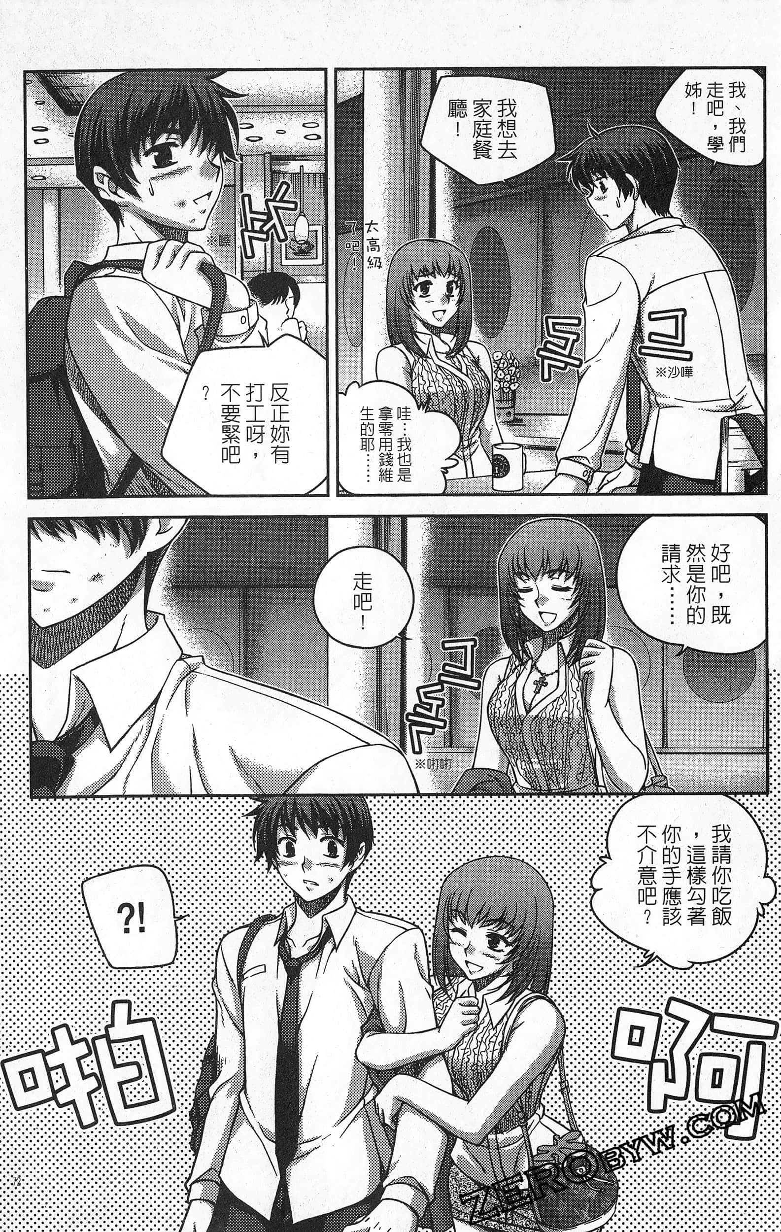 Page 73