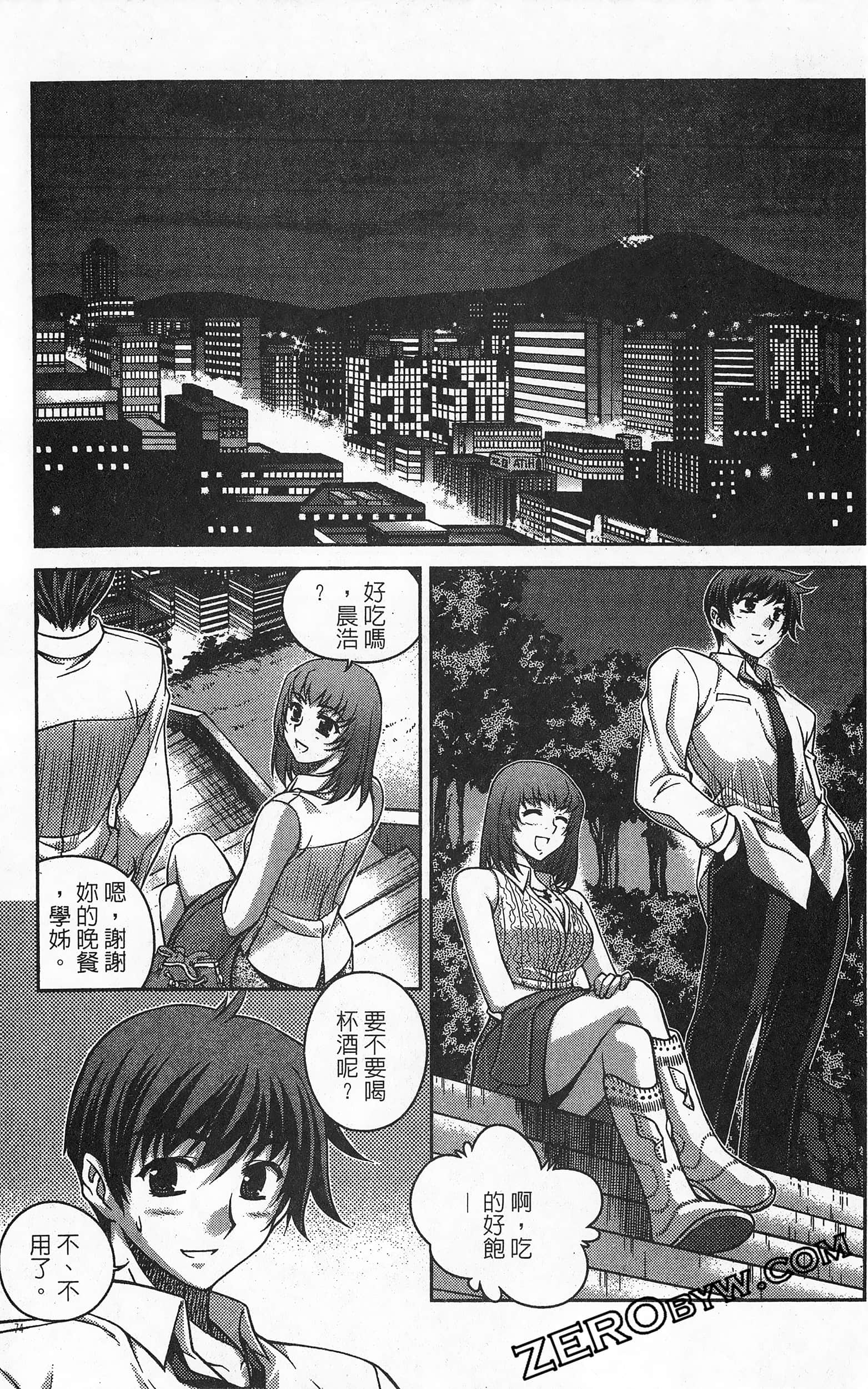 Page 75