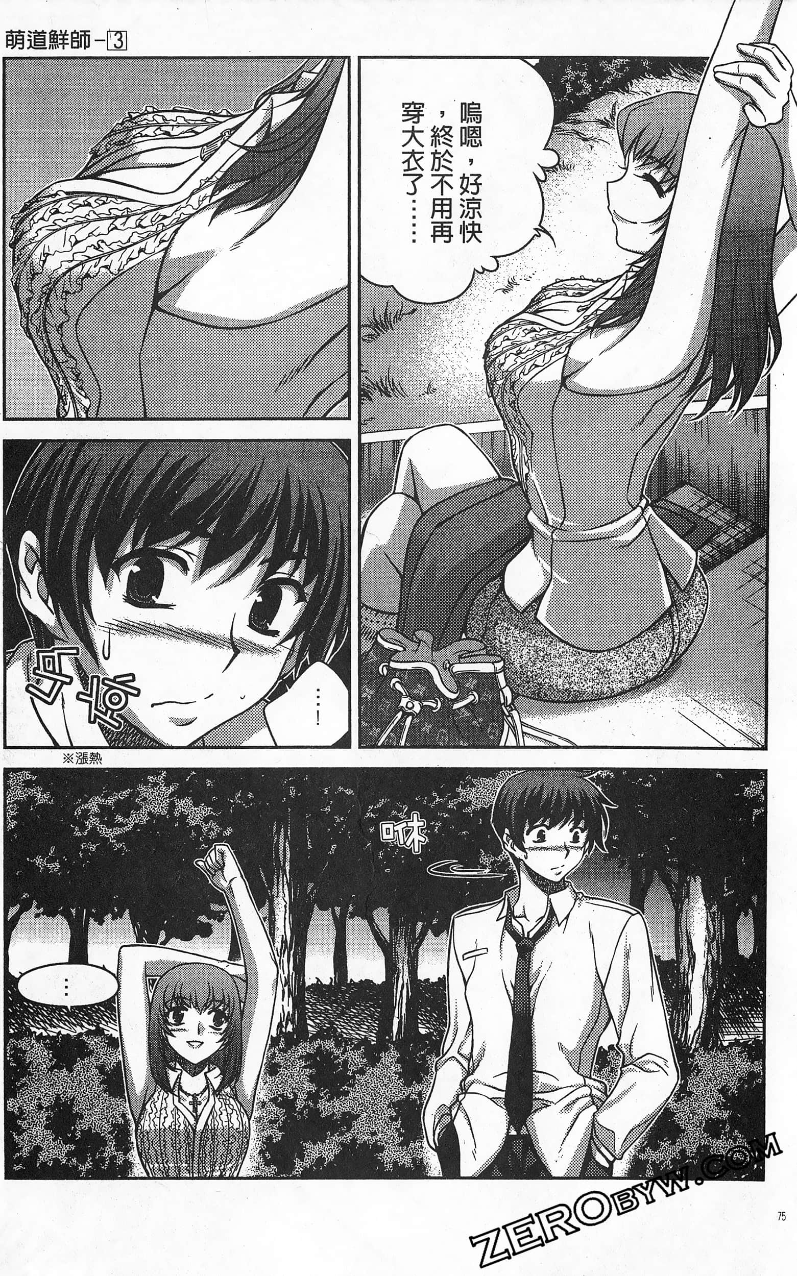 Page 76