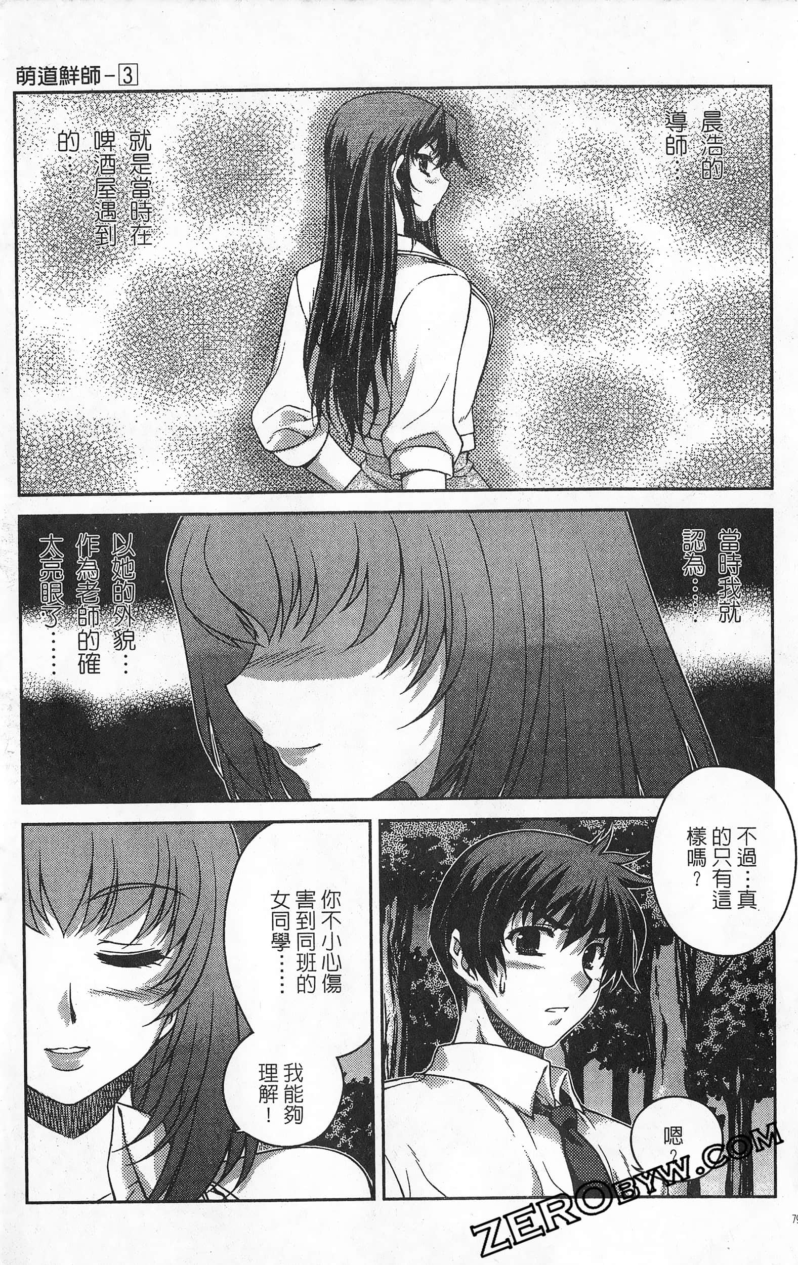 Page 80