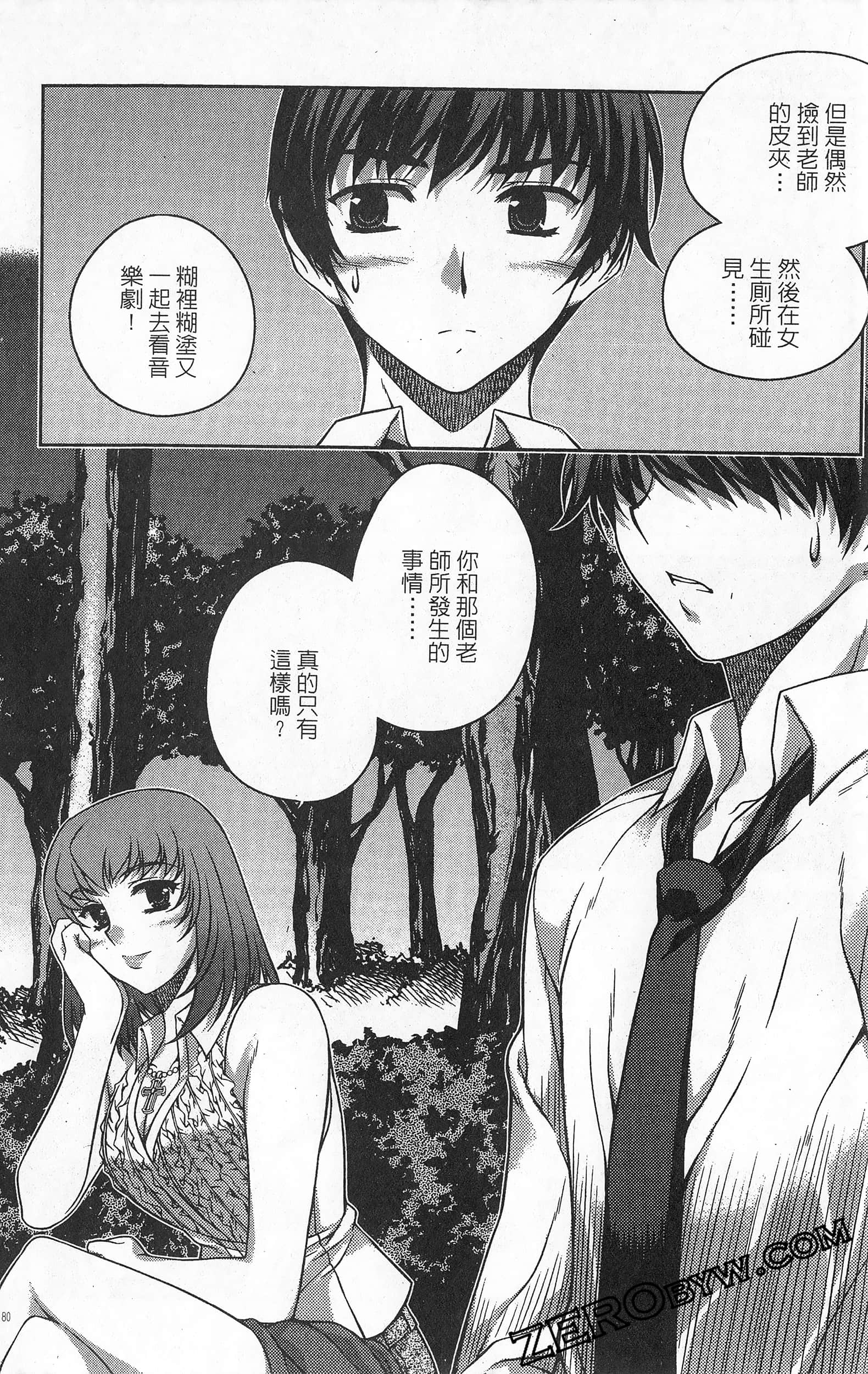 Page 81