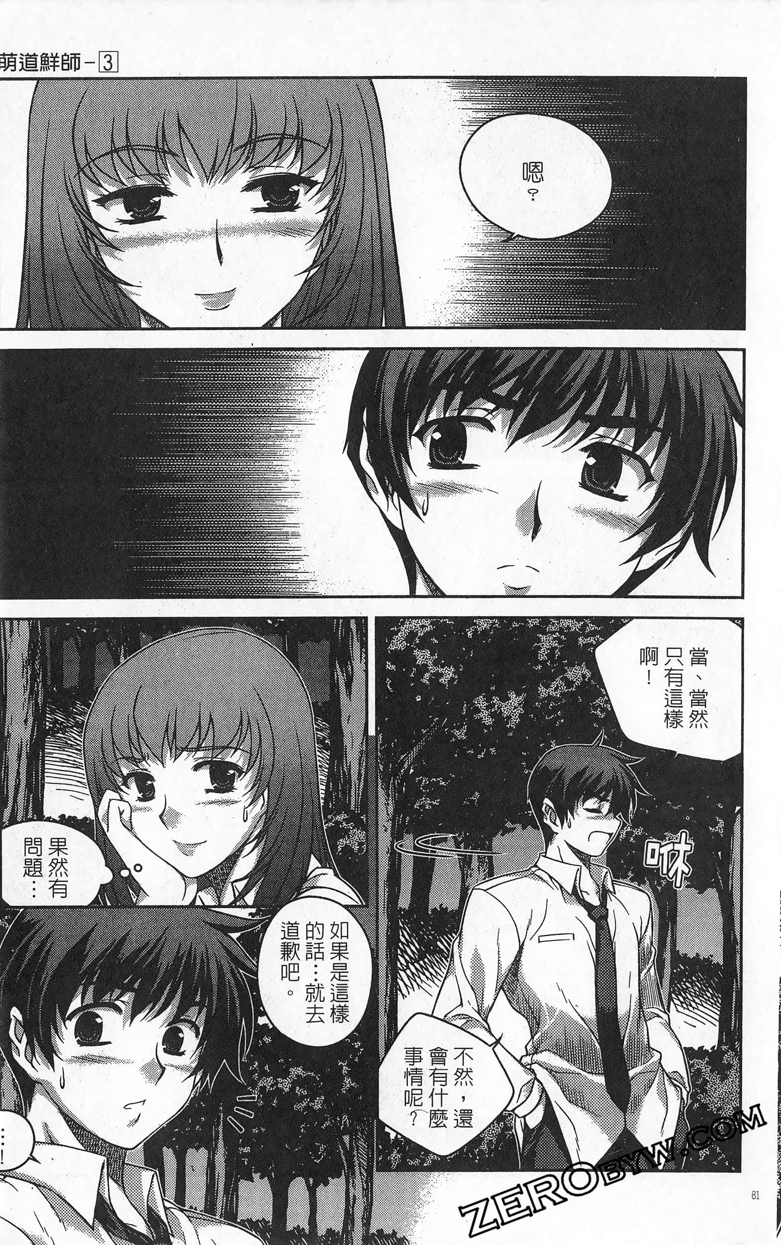 Page 82