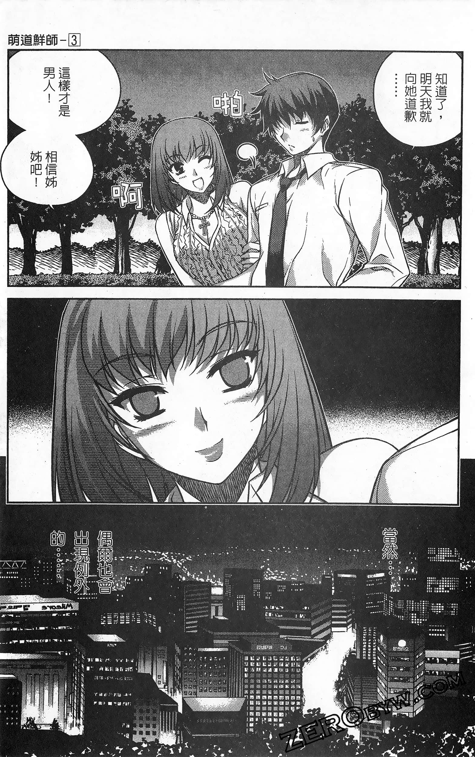 Page 84