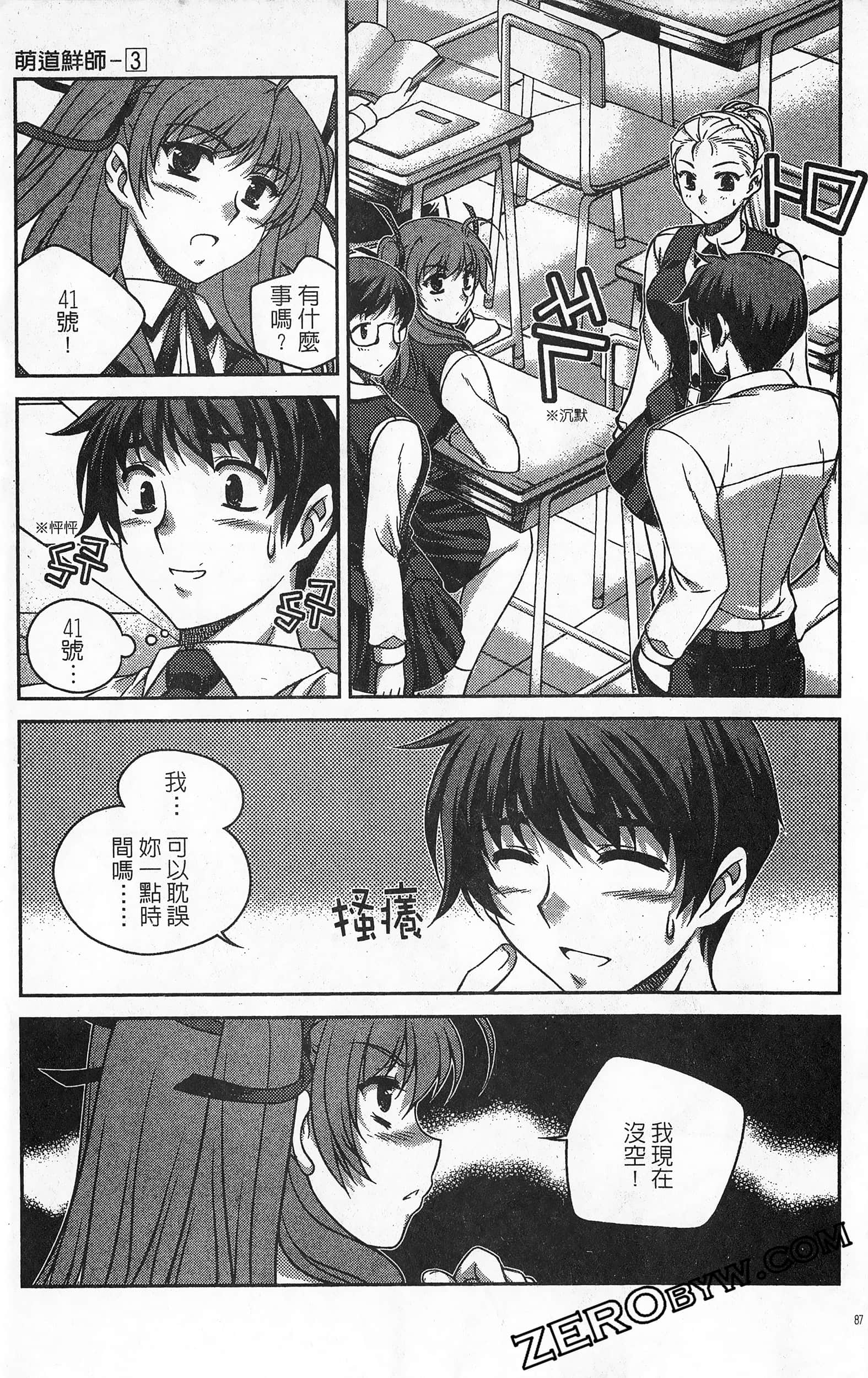 Page 88