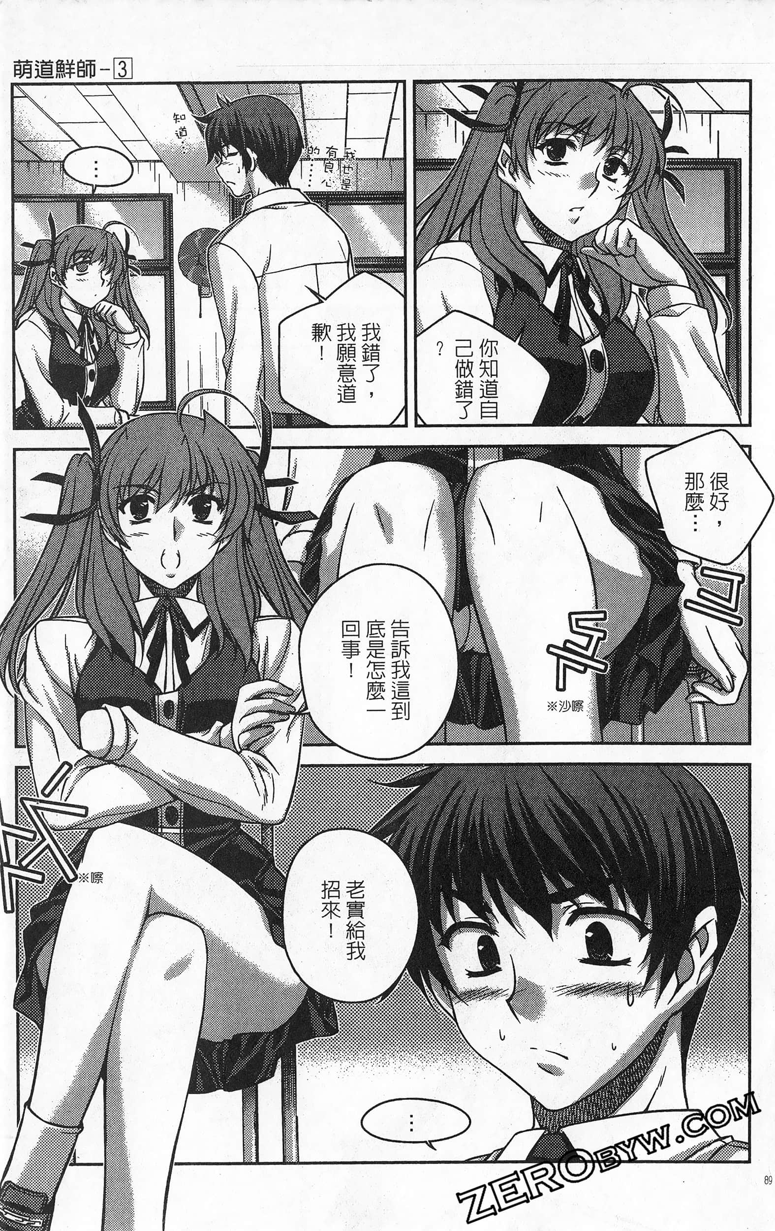 Page 90