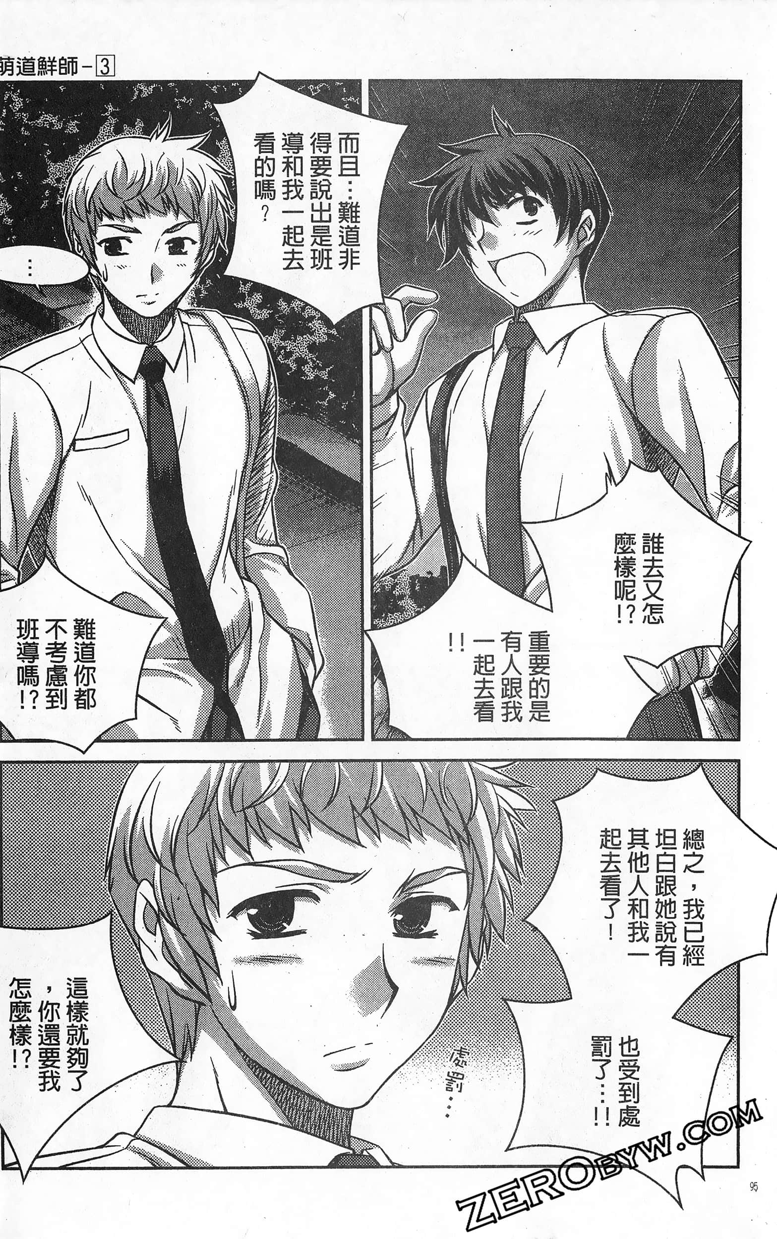 Page 96