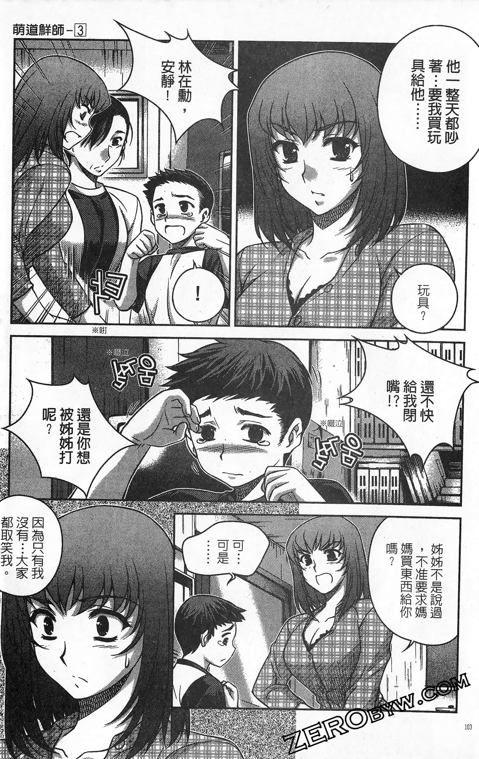 Page 104