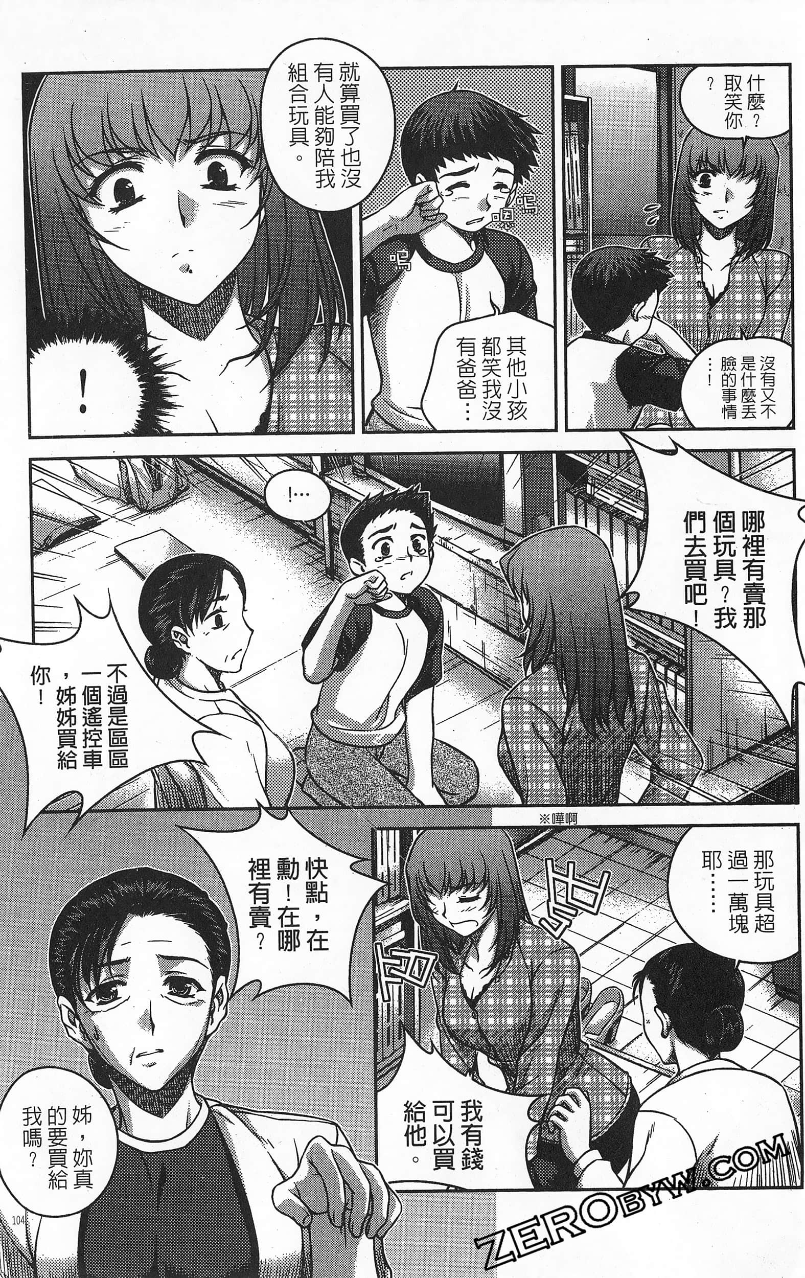 Page 105