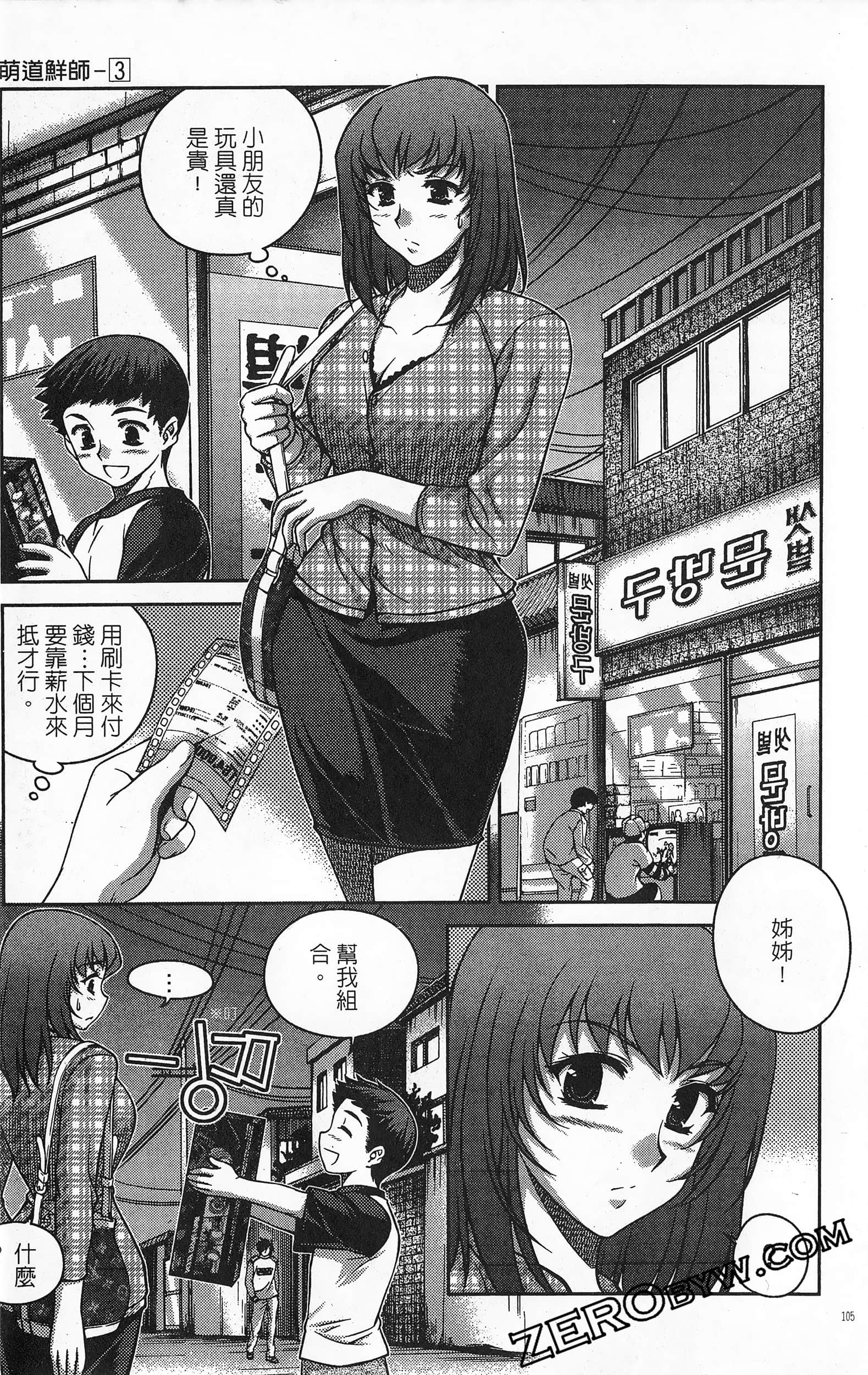 Page 106