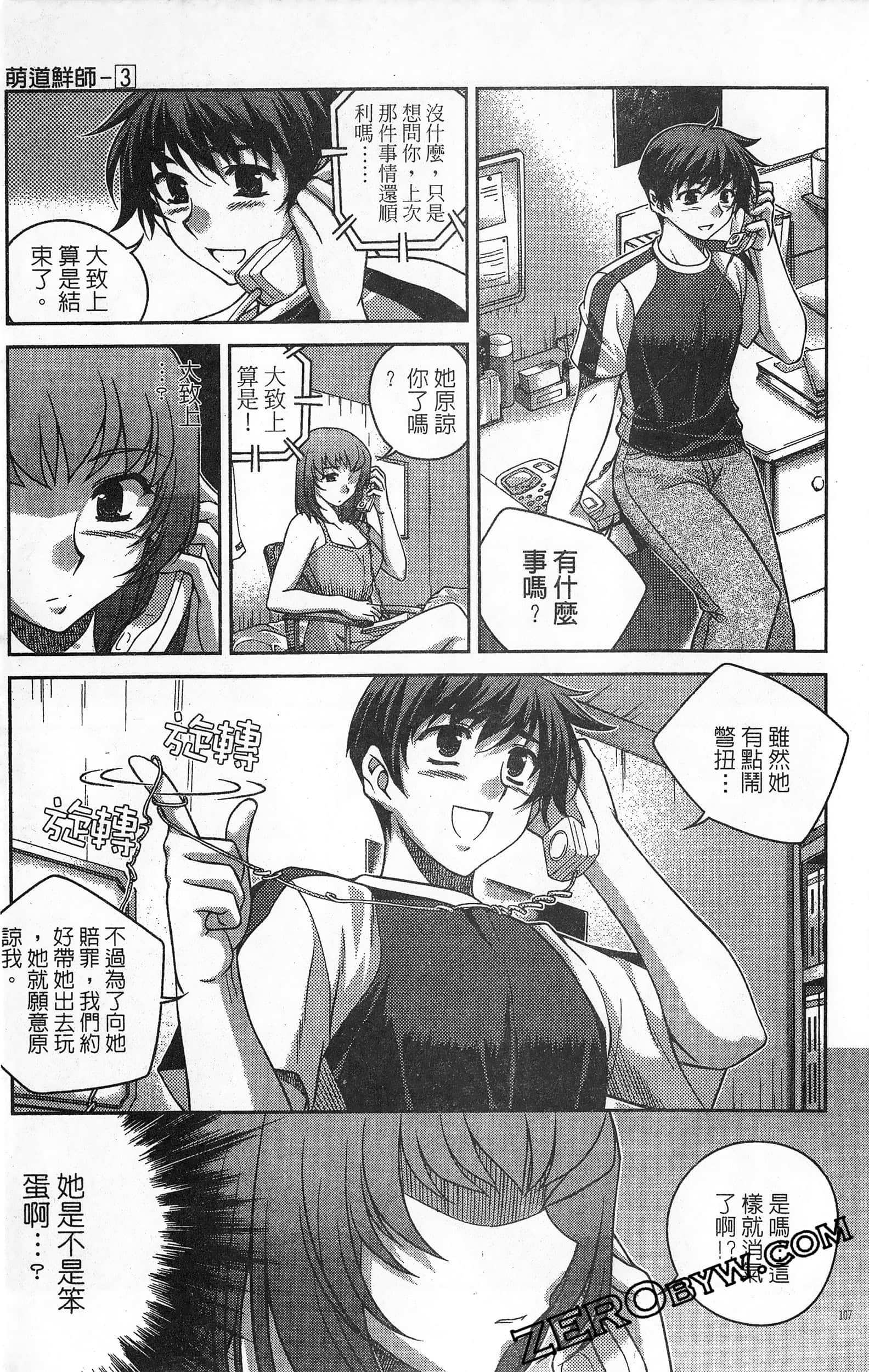 Page 108
