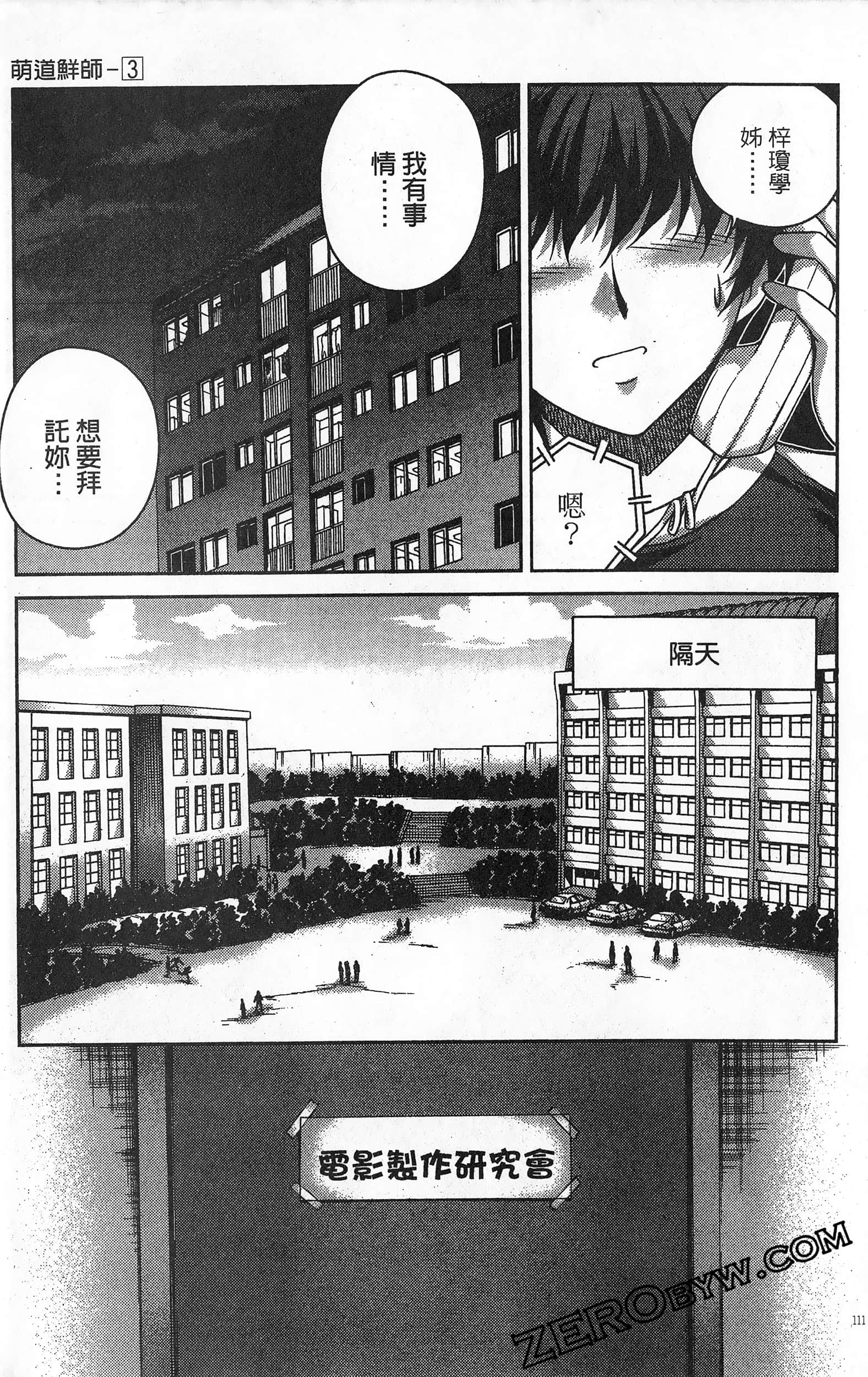 Page 112