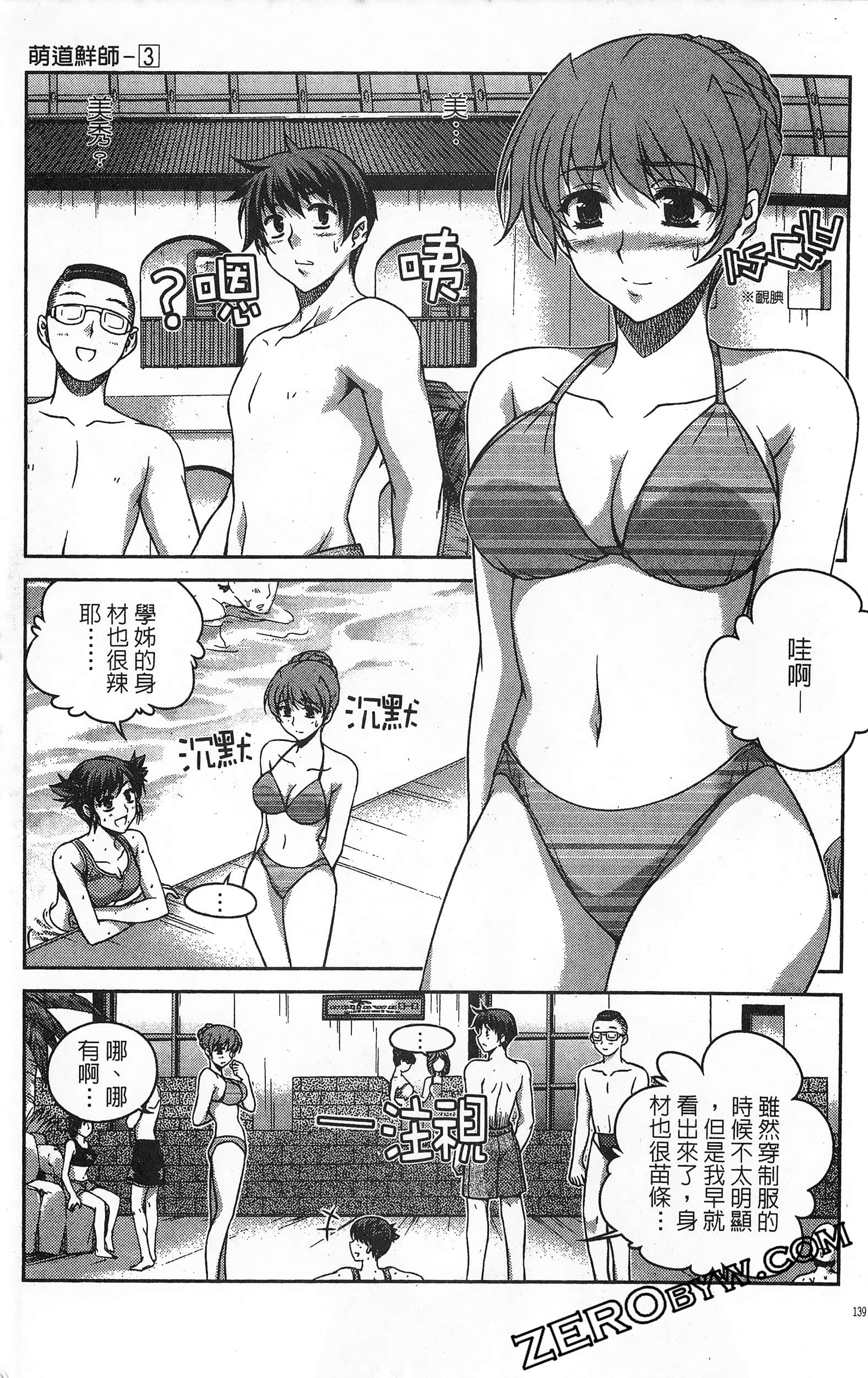 Page 140