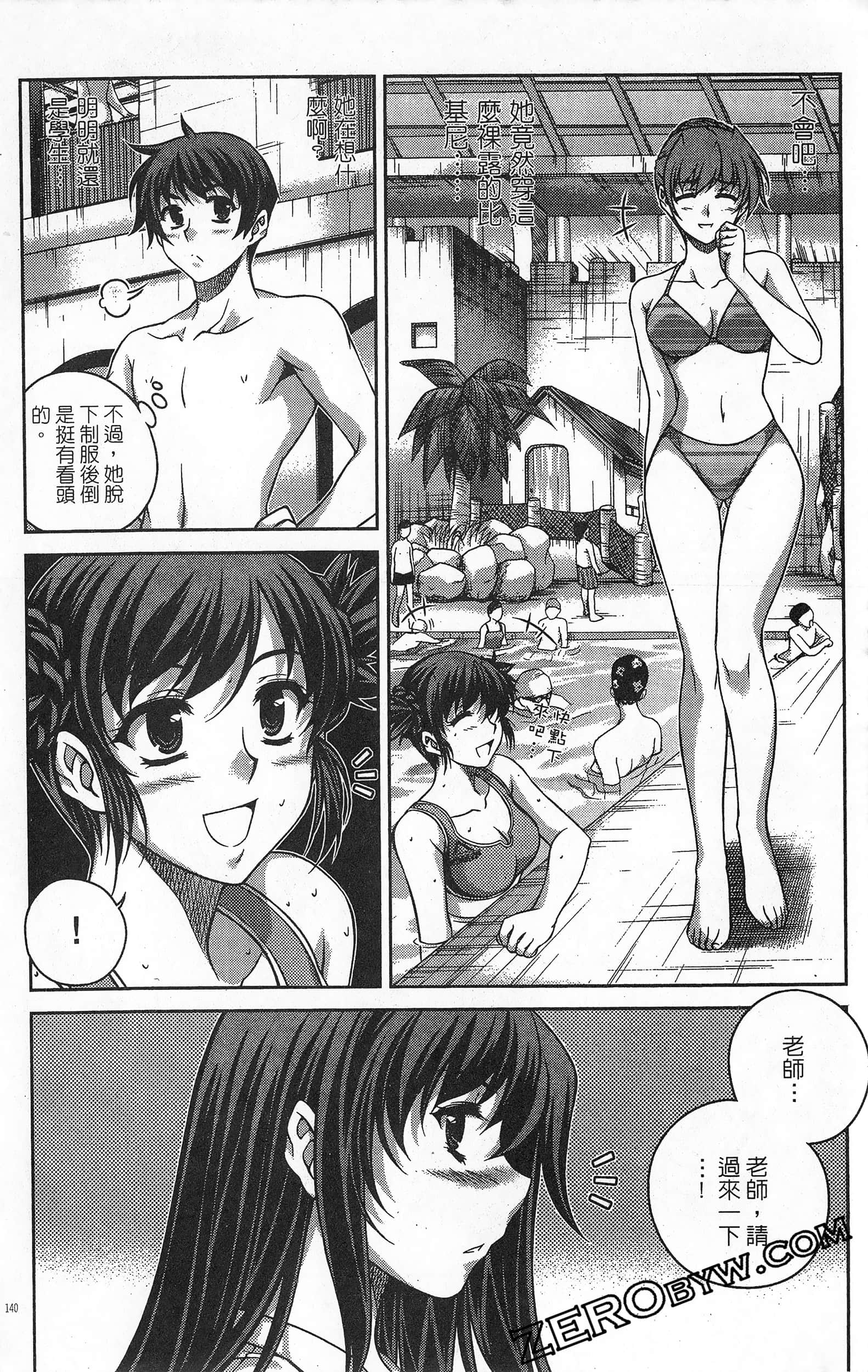 Page 141