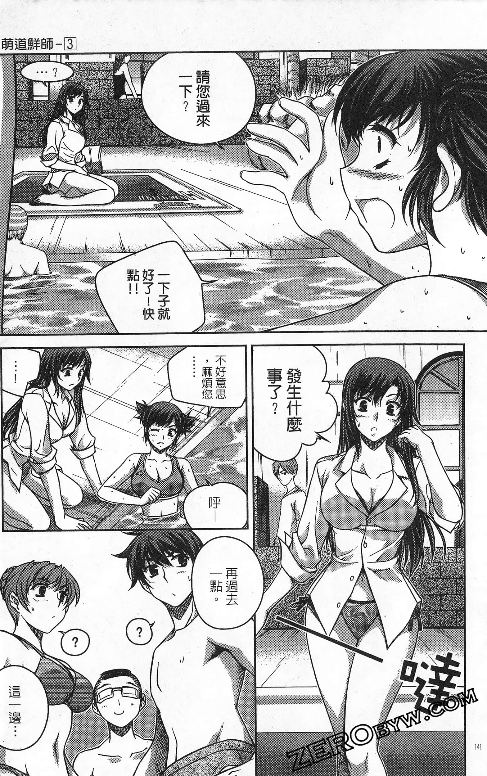 Page 142