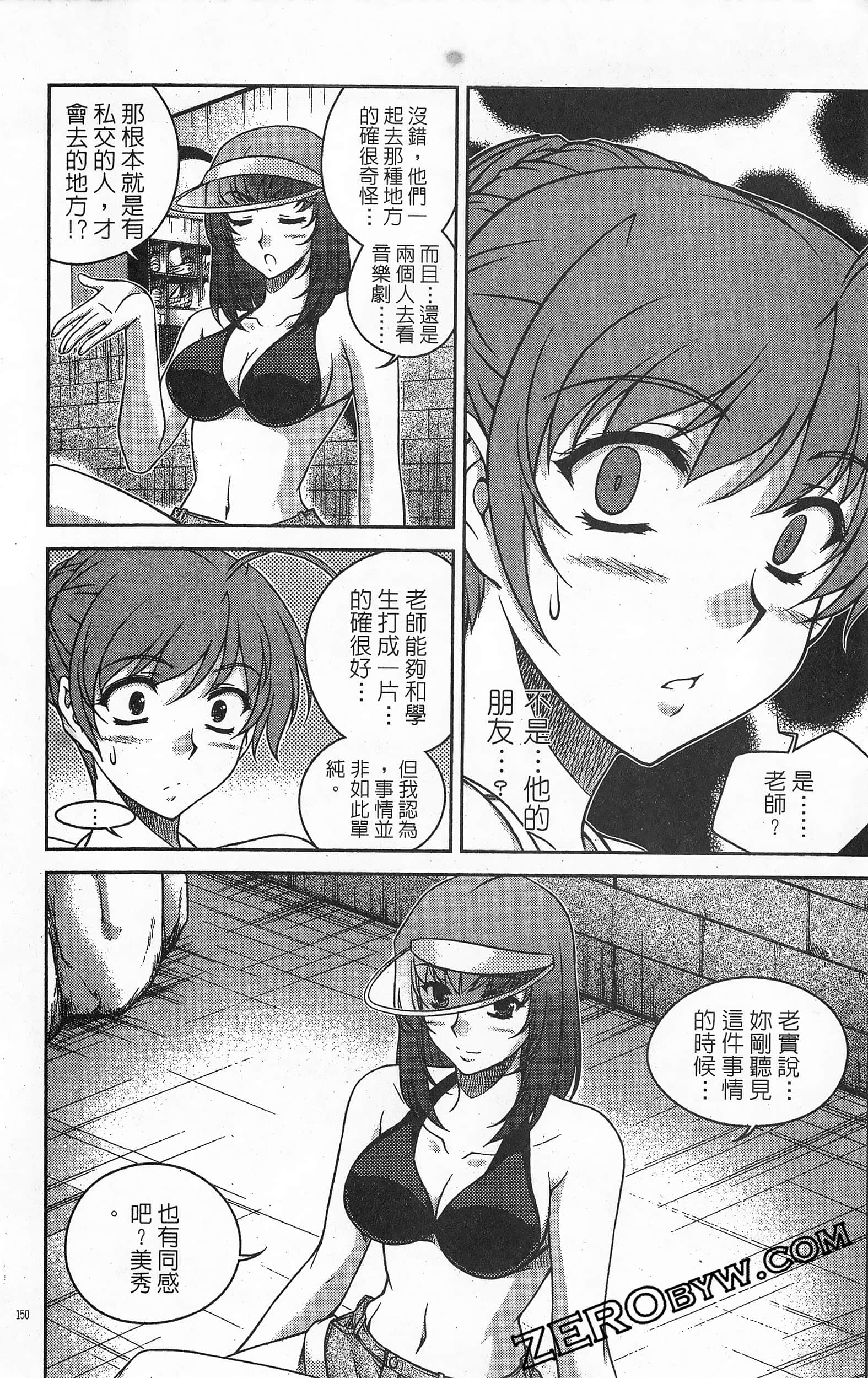 Page 151
