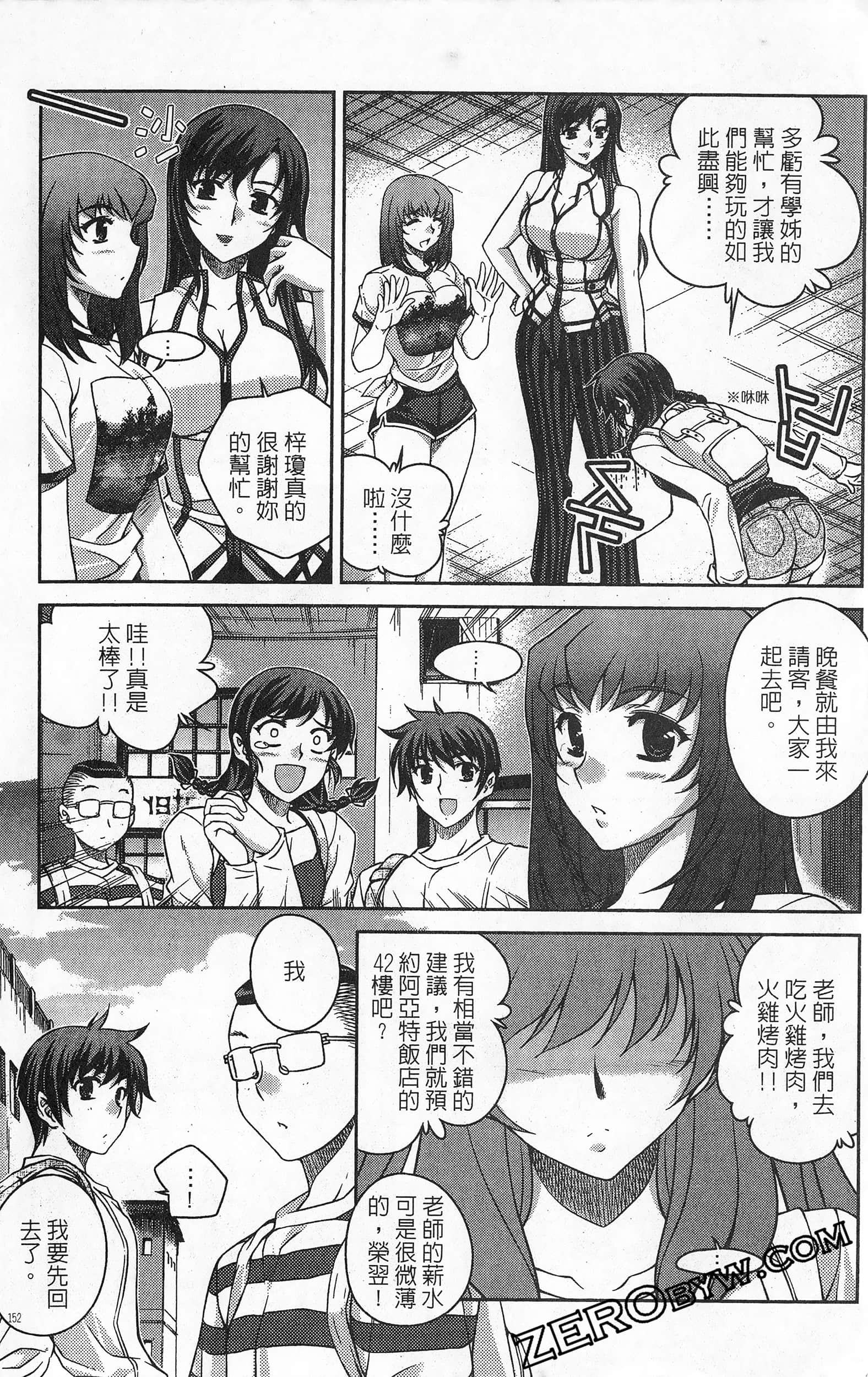 Page 153