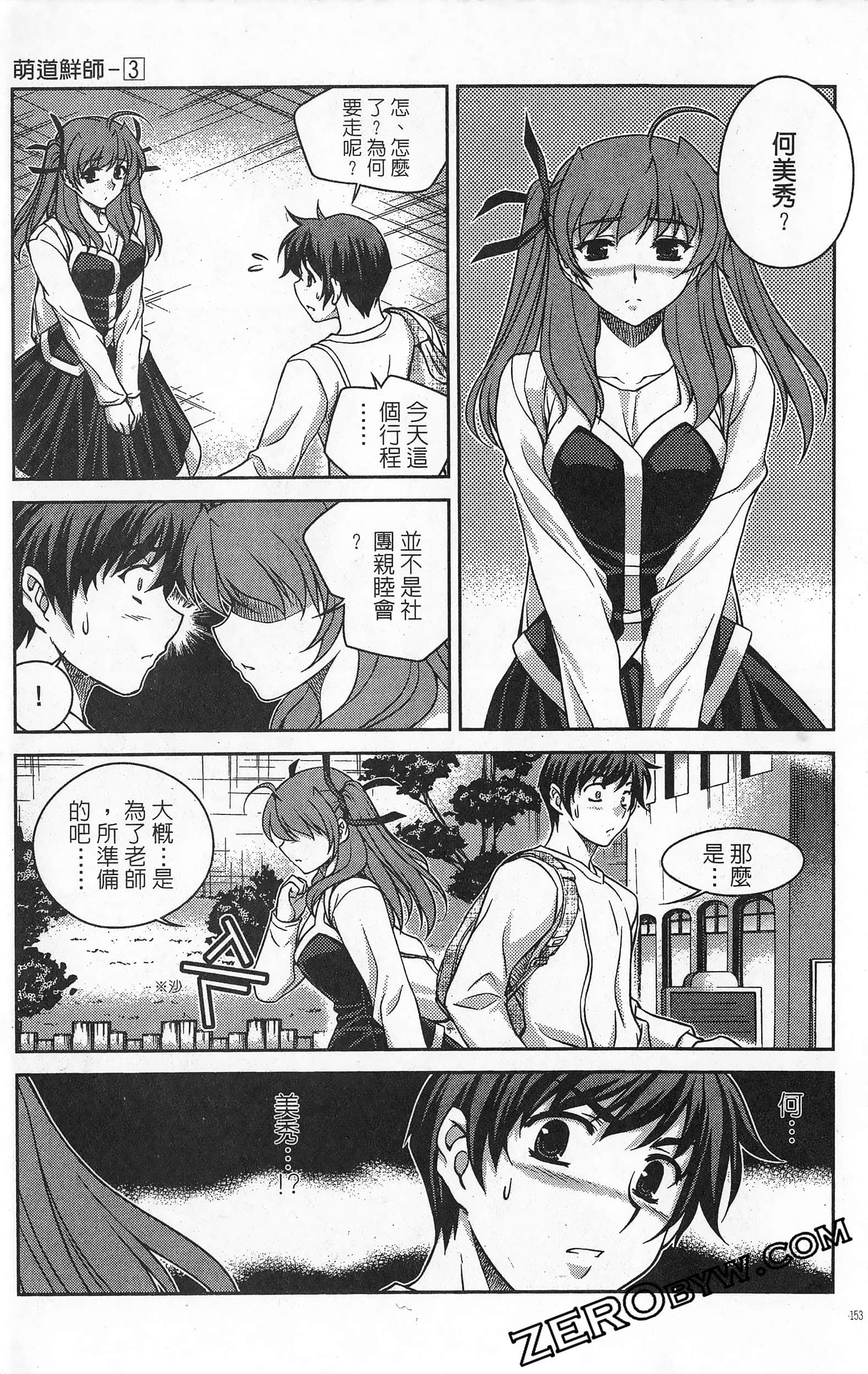 Page 154