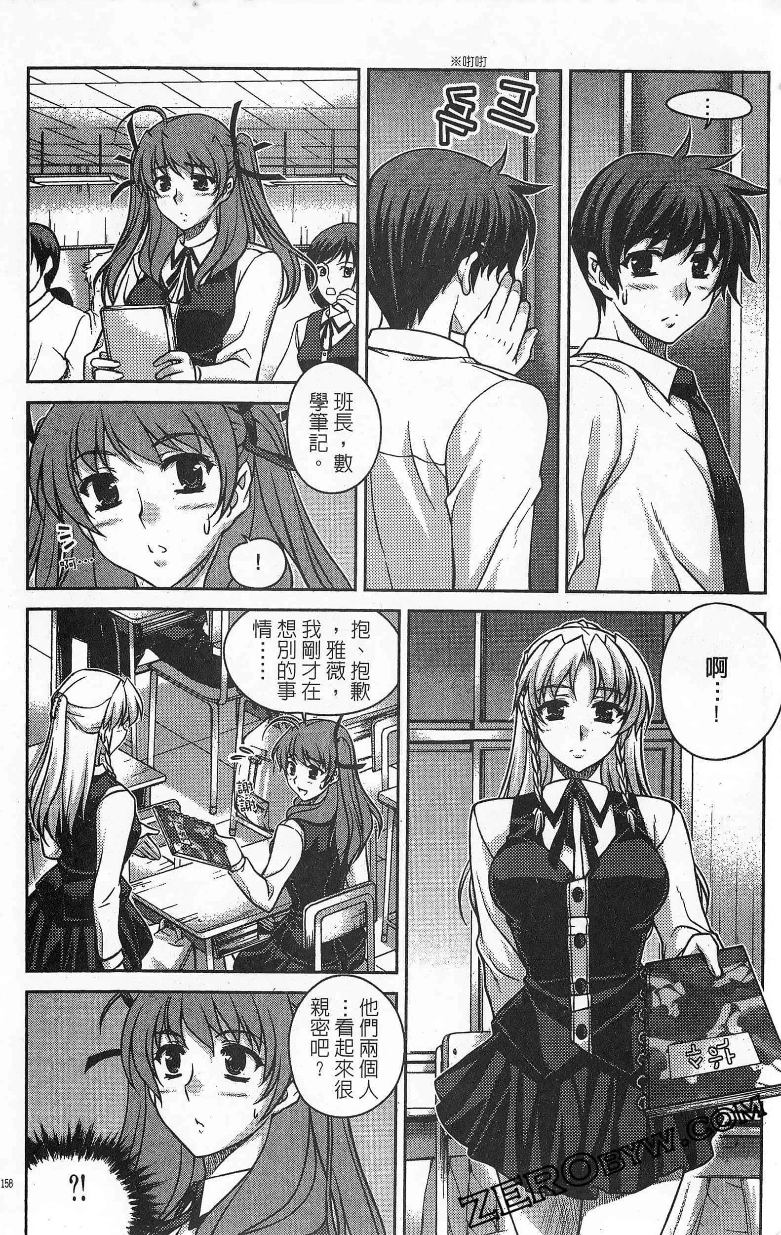 Page 159