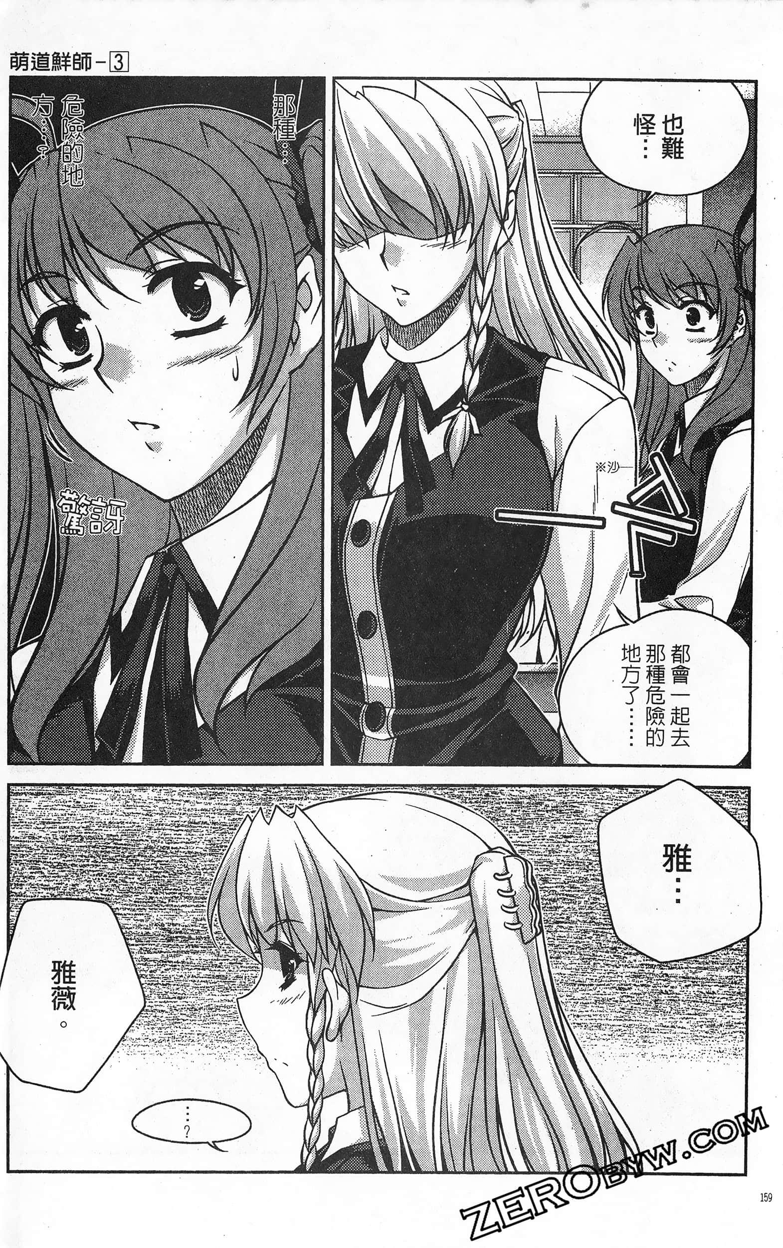 Page 160