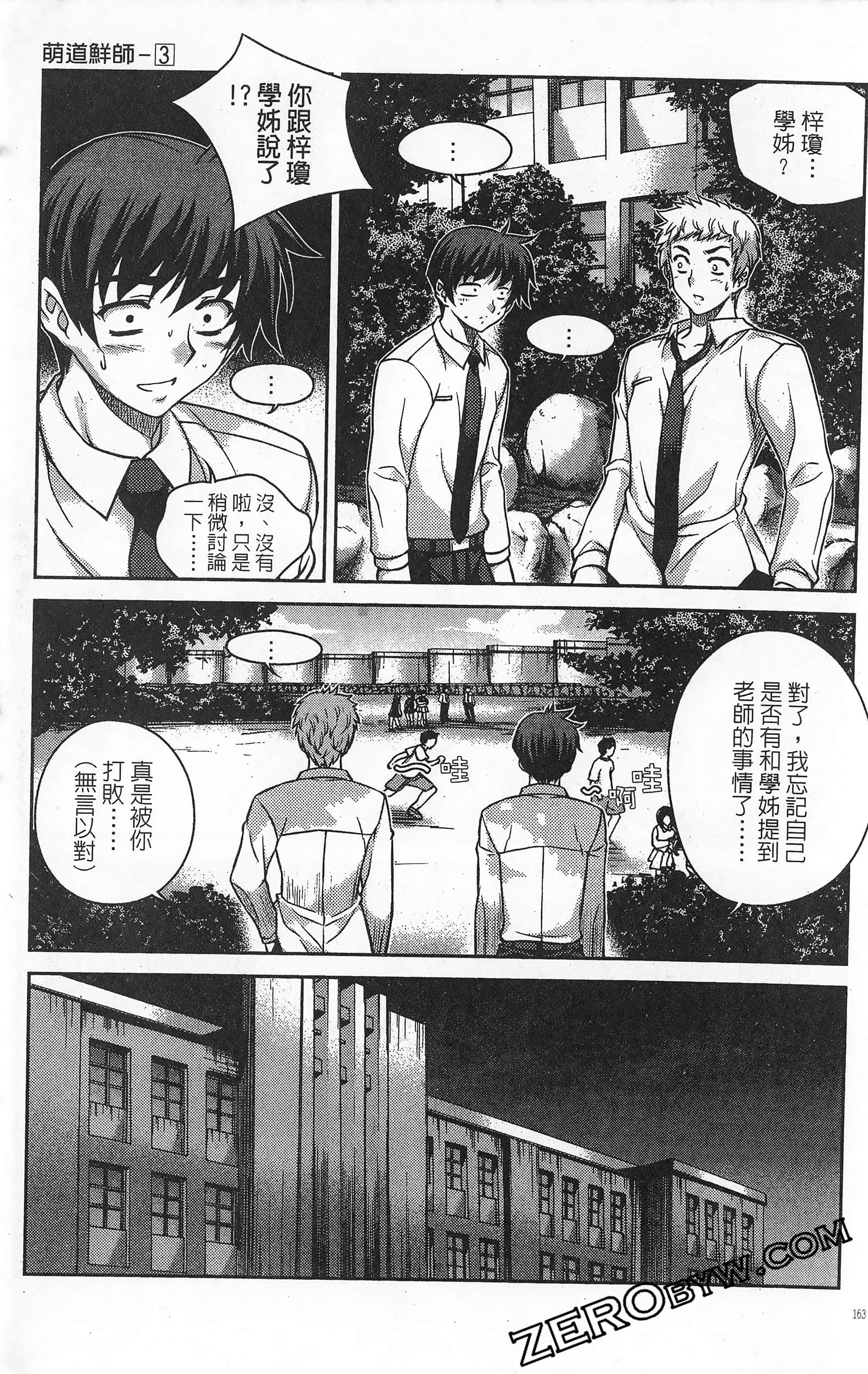 Page 164