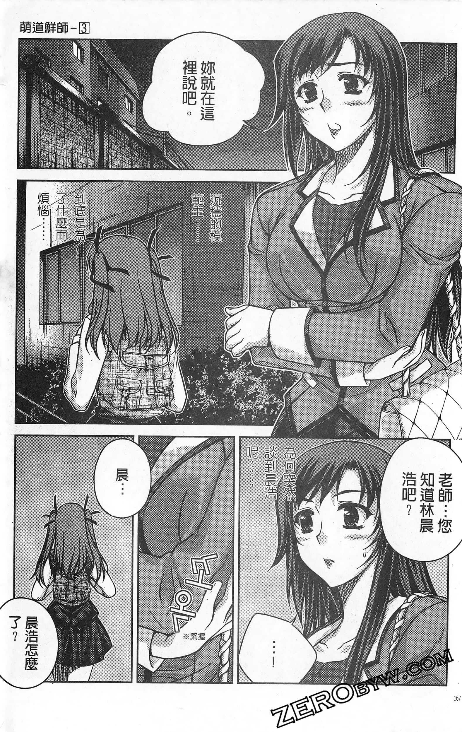 Page 168
