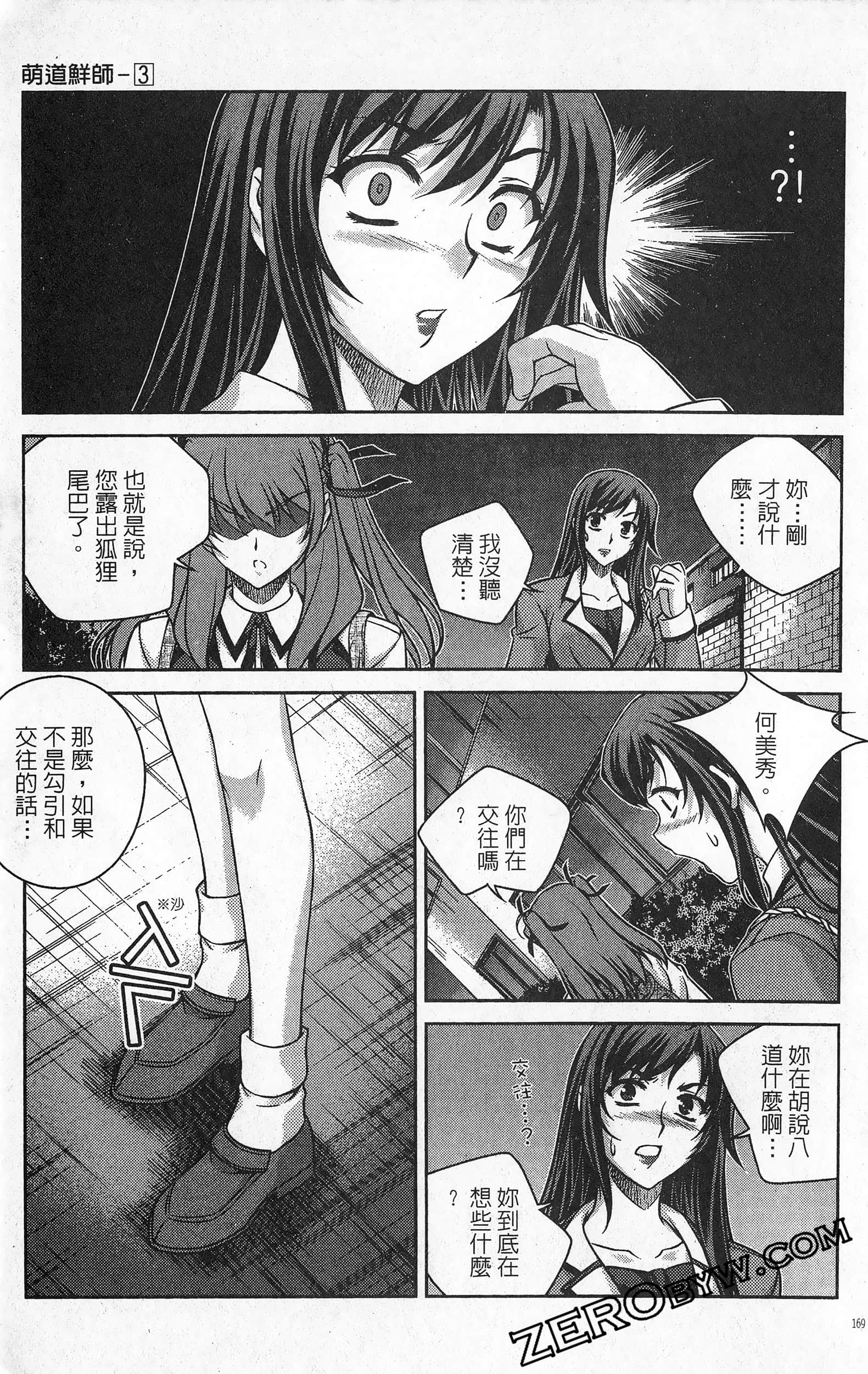 Page 170