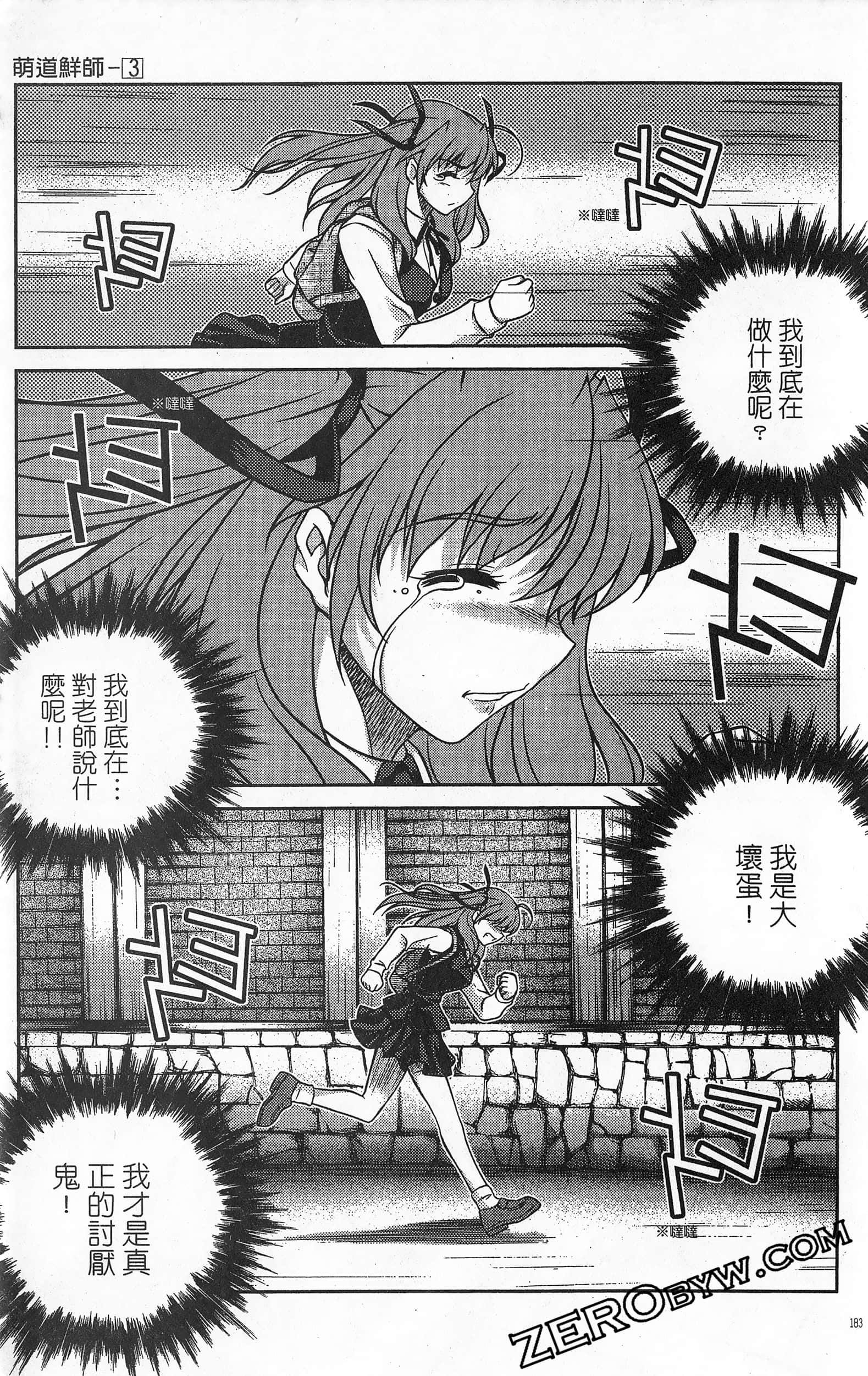 Page 184