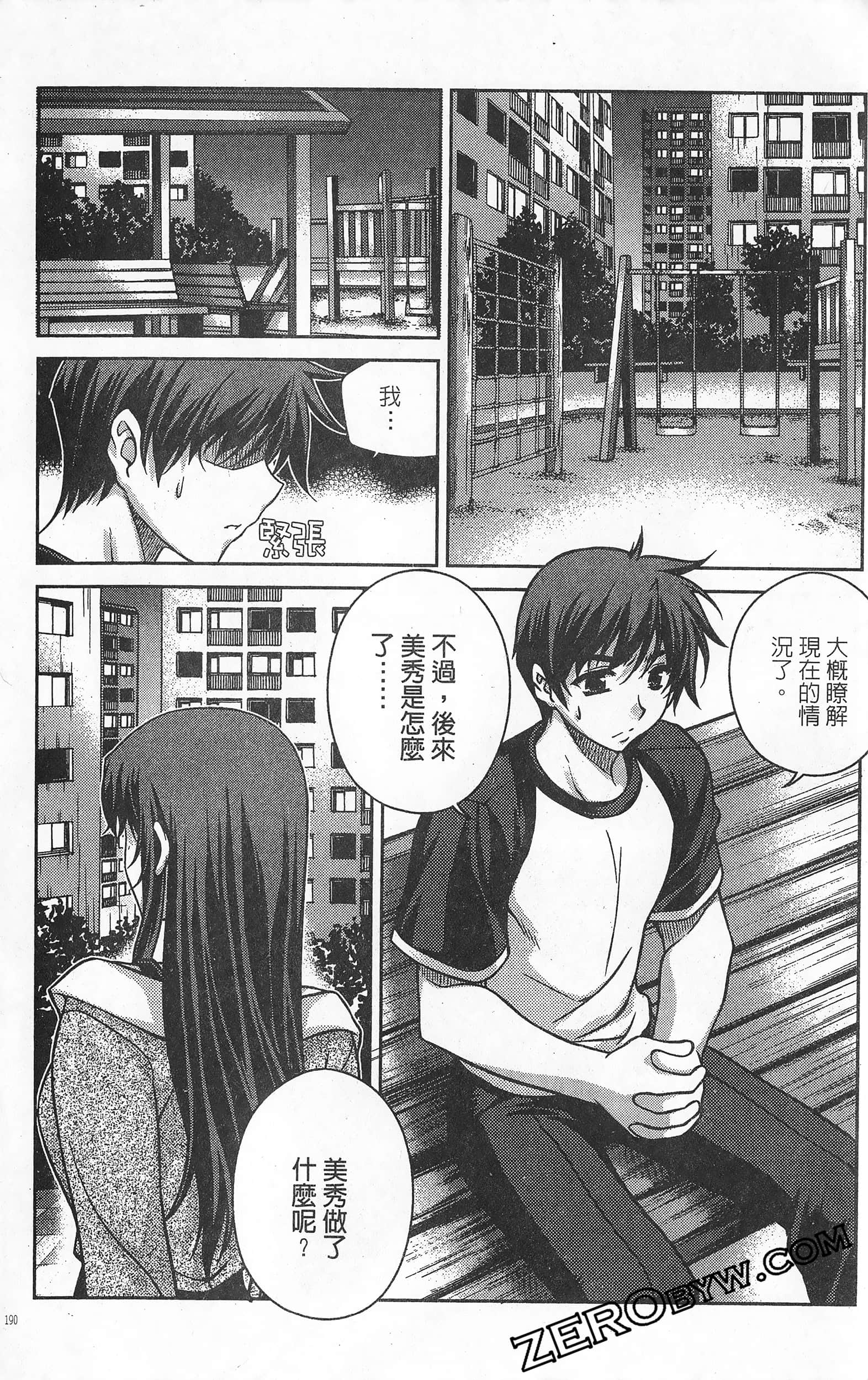 Page 191