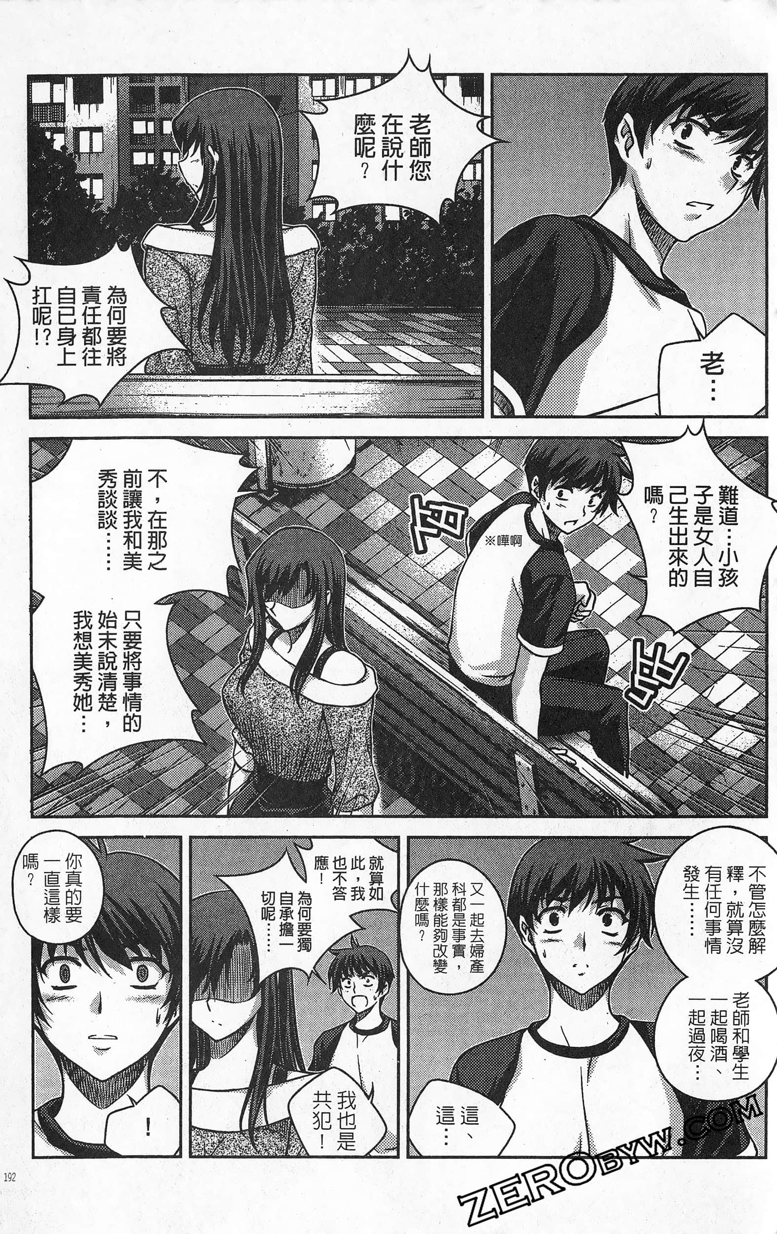 Page 193