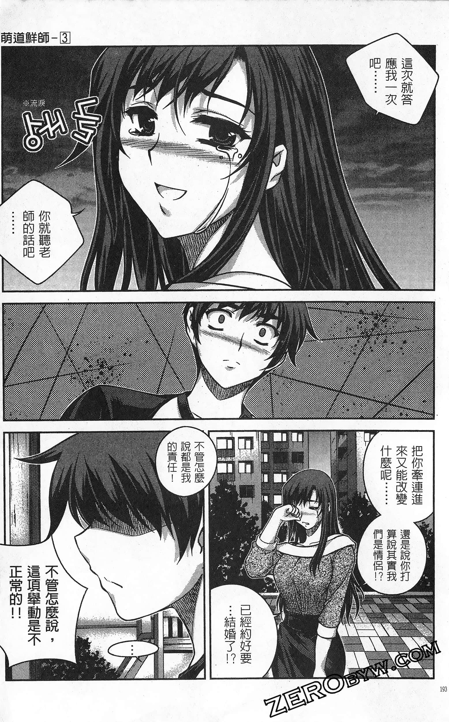 Page 194