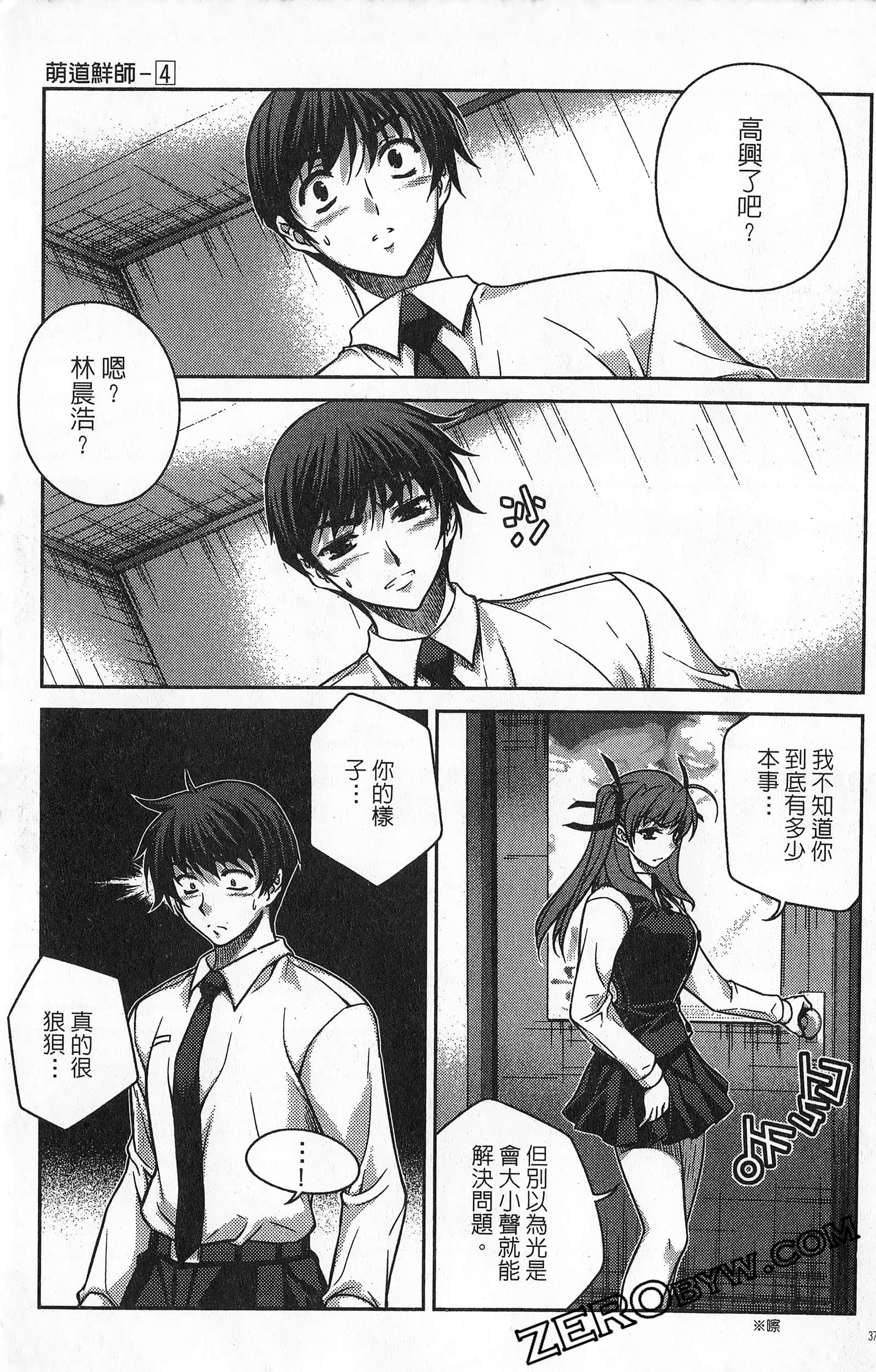 Page 38