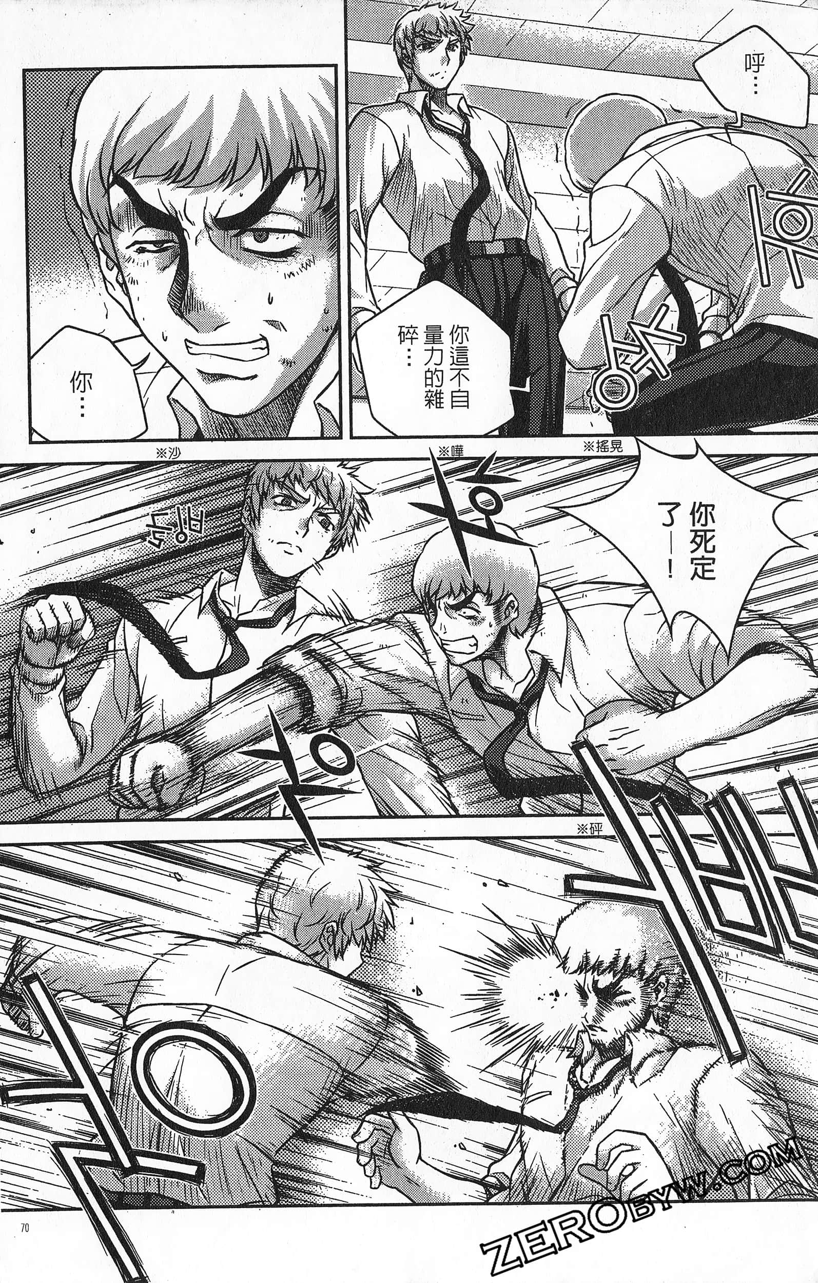 Page 71