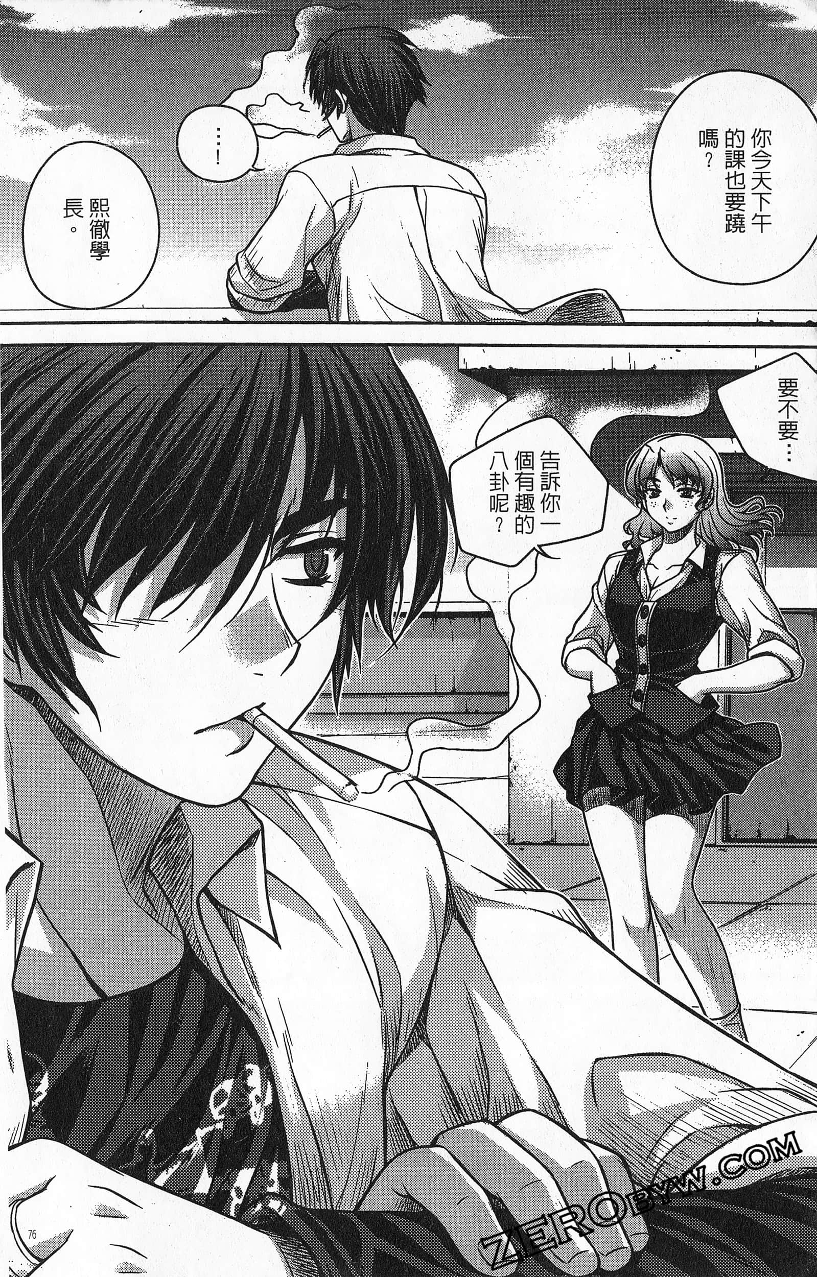 Page 77