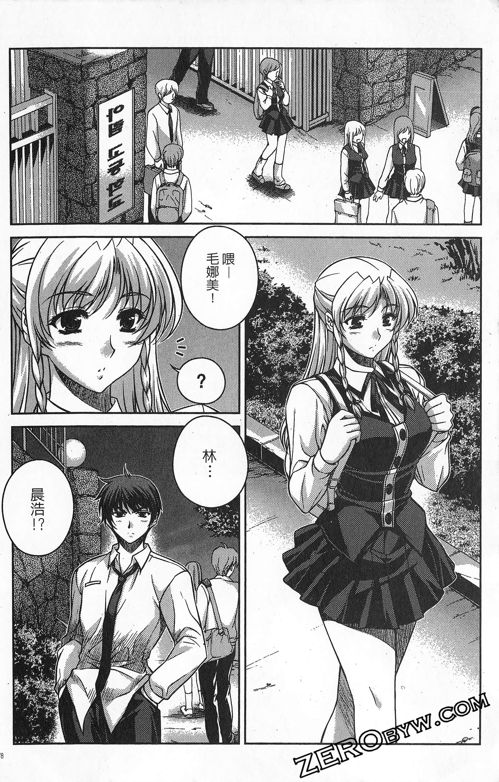 Page 79