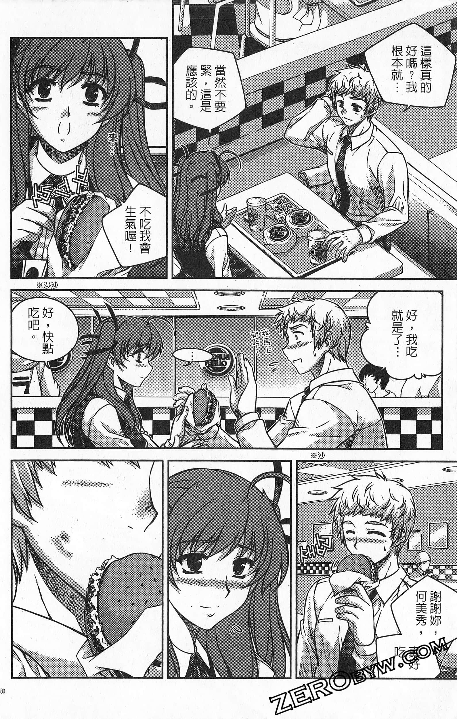 Page 81