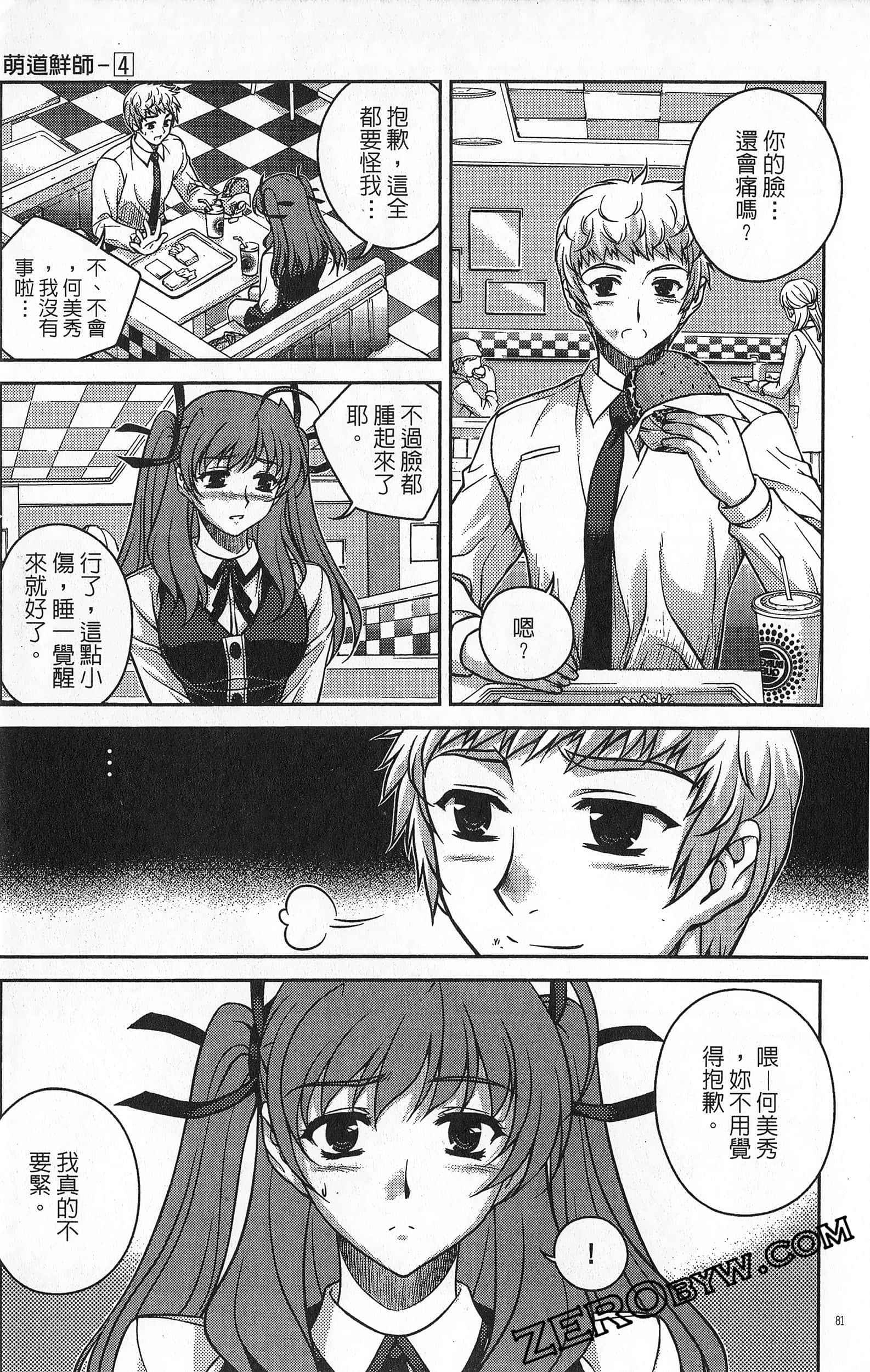 Page 82