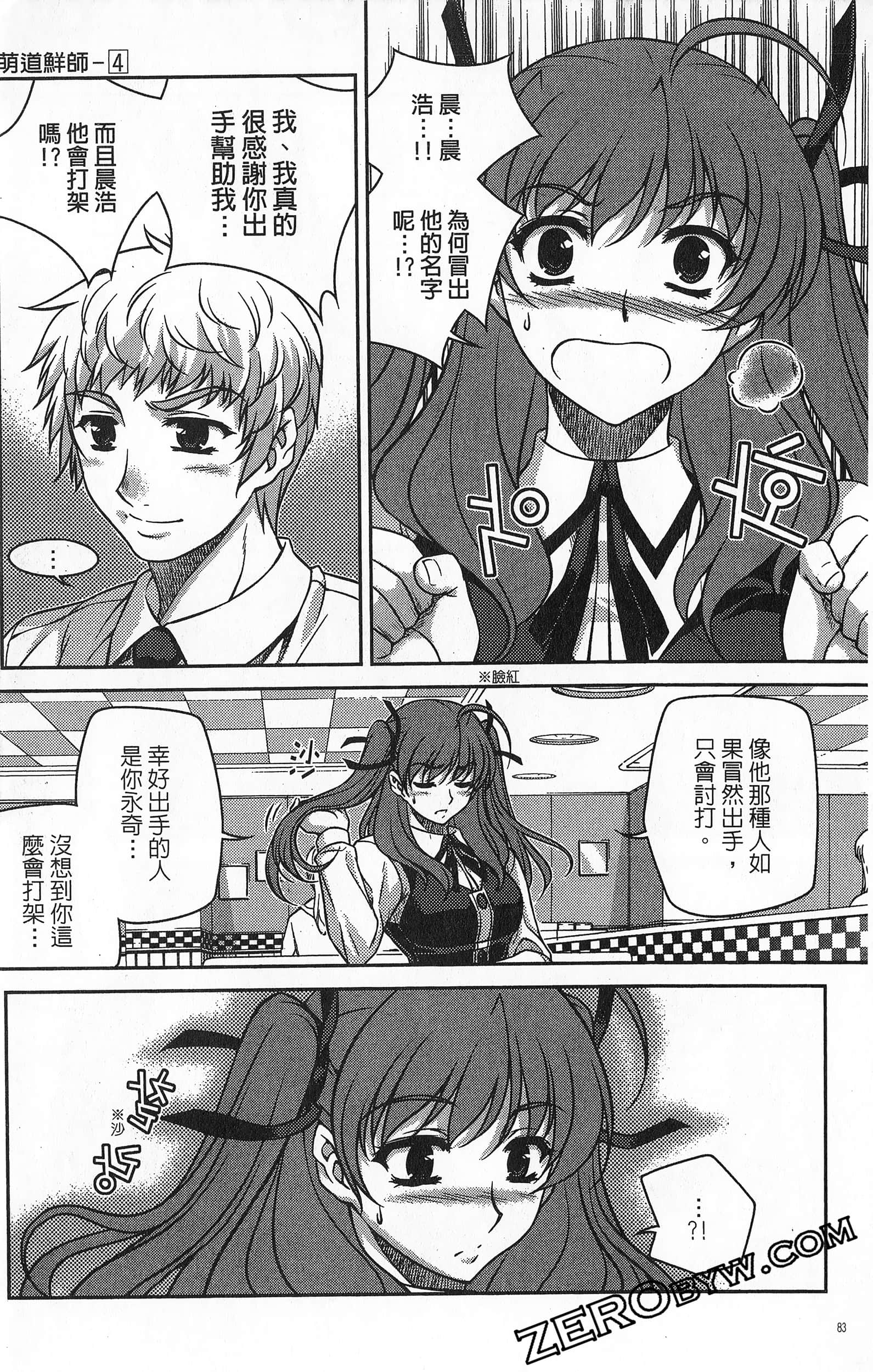 Page 84