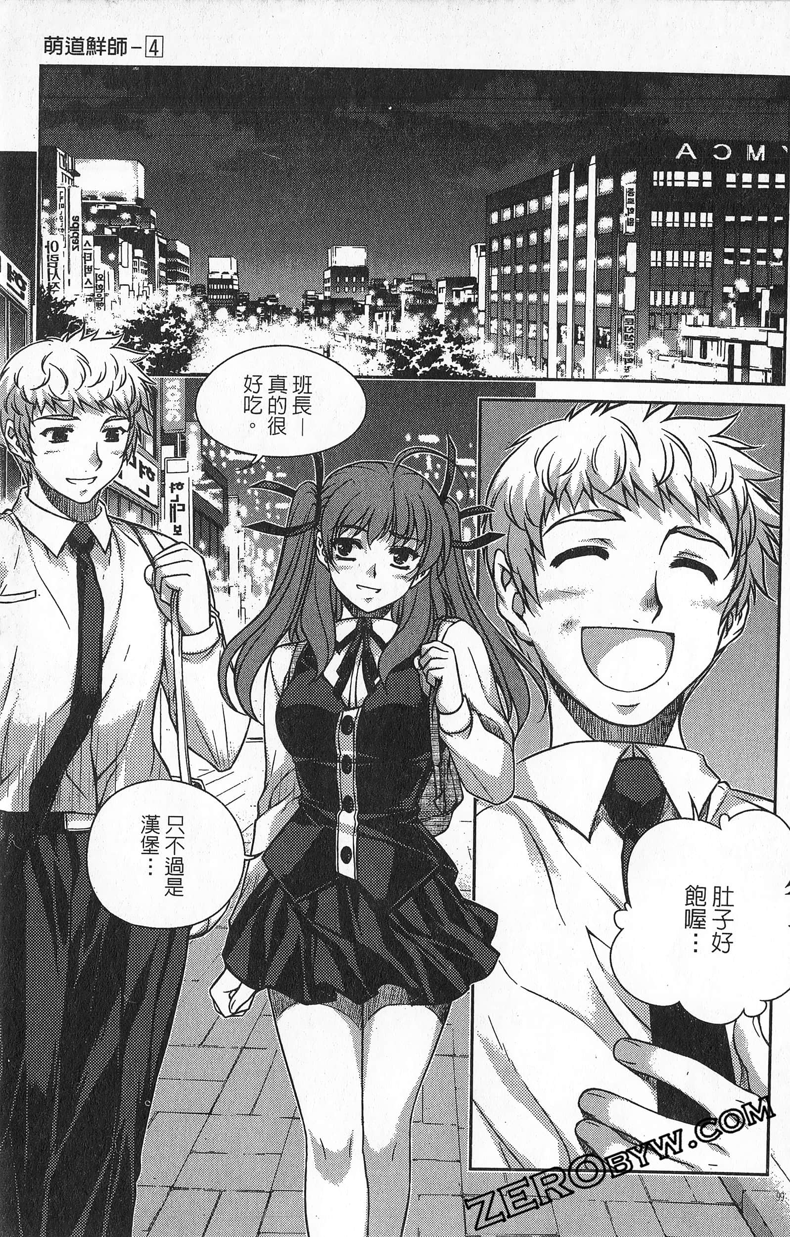 Page 100